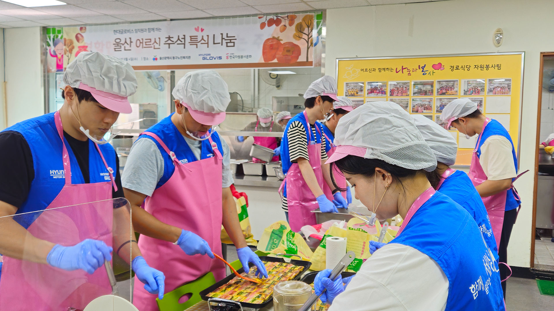 현대글로비스, 추석맞이 어르신 식사 제공 봉사활동 실천