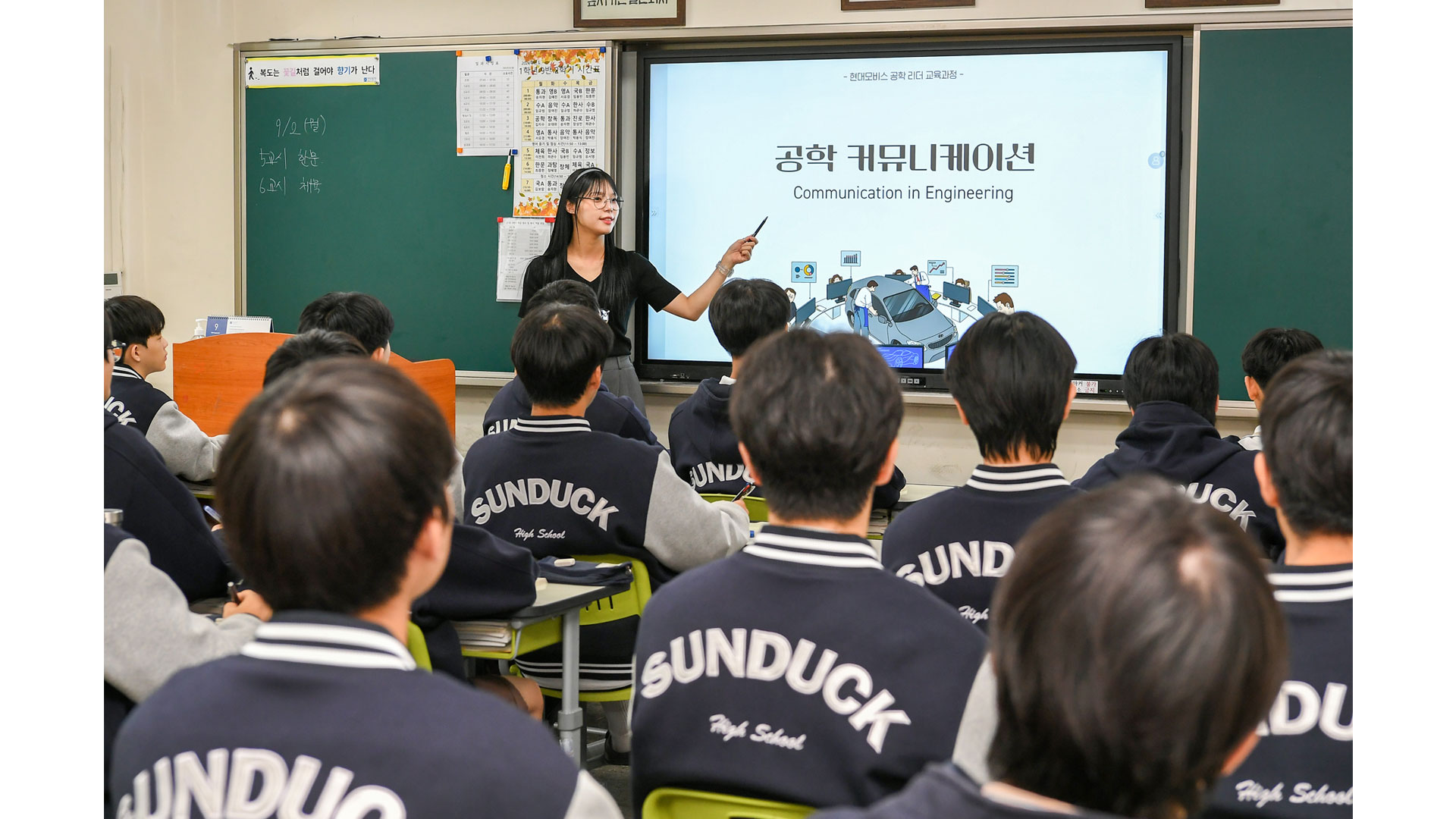 모빌리티 기업 현대모비스가 개발한 공학 교재, 일반고 수업과목 채택!