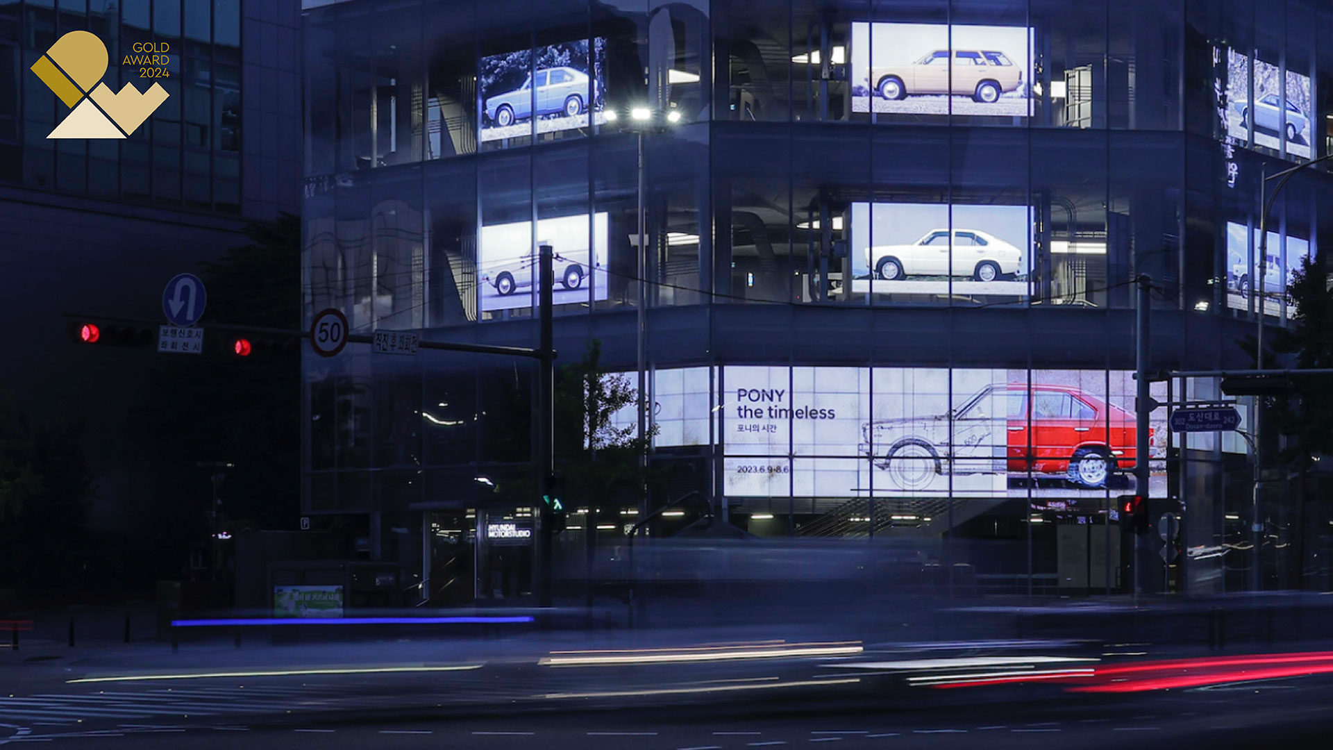 2024 IDEA 디자인 어워드에서 금상을 수상한 현대자동차 포니 헤리티지 캠페인