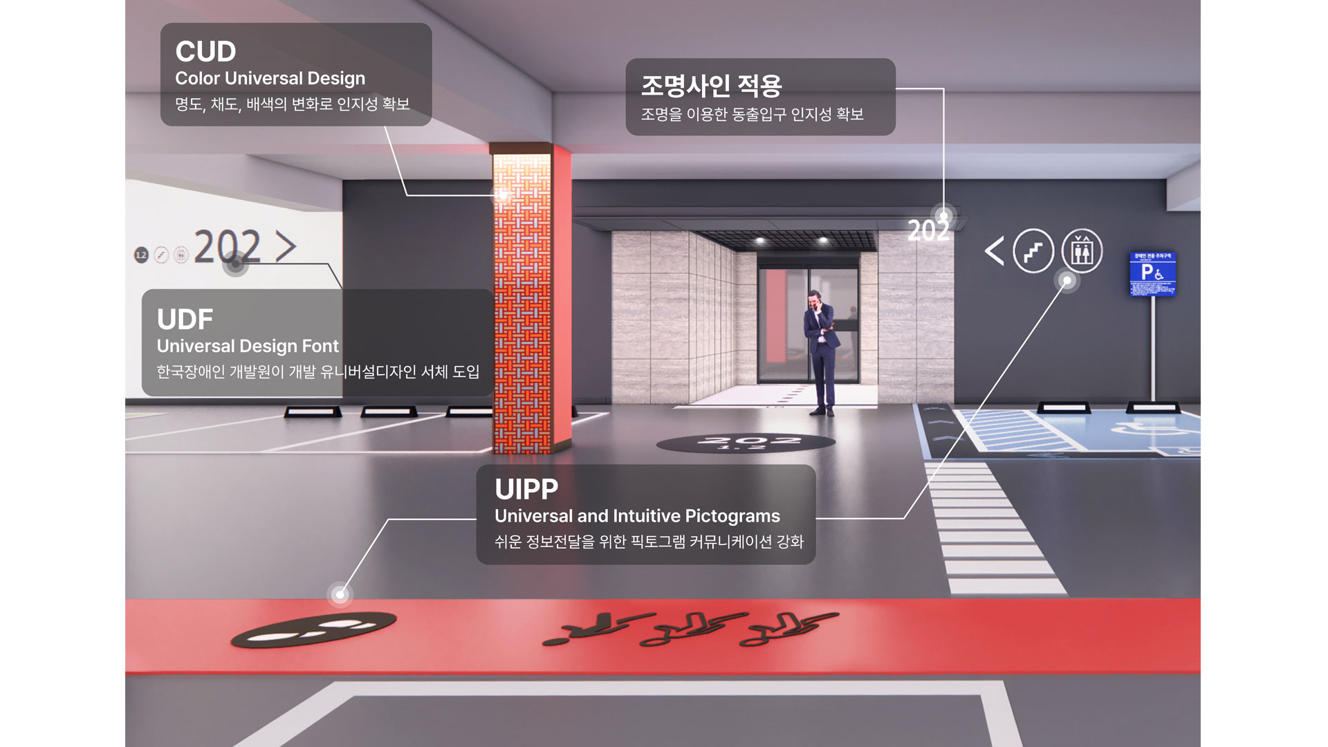 현대건설, 유니버설 디자인 적용한 ‘히어 앤 썸웨어’ 개발