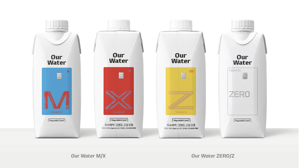 현대카드, ‘아워워터 에디션2’ 출시