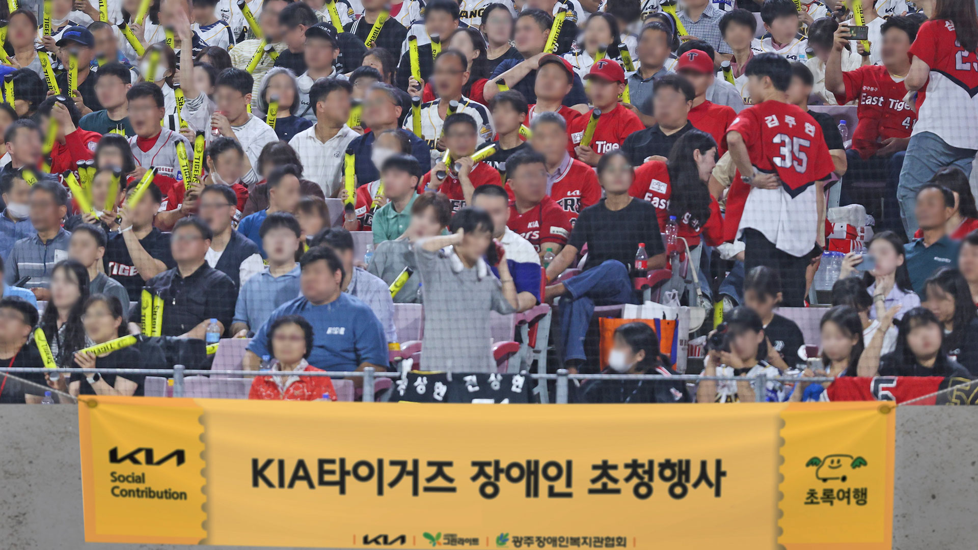 기아, 『광주–기아 챔피언스필드』 연계 장애인 야구 경기 관람 초청 이벤트 진행