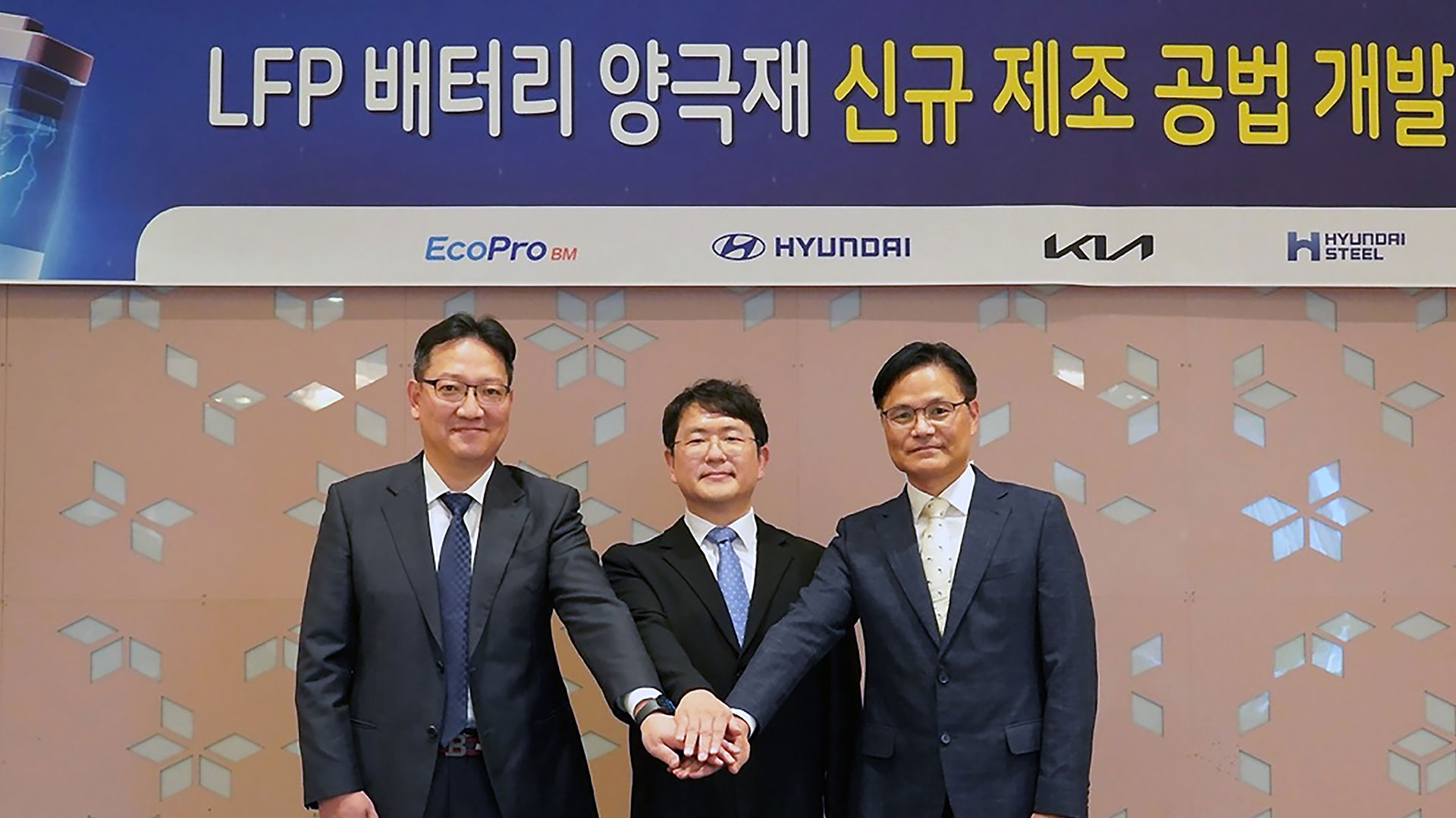 현대자동차∙기아, LFP 배터리 양극재 신규 제조 공법 개발 협력