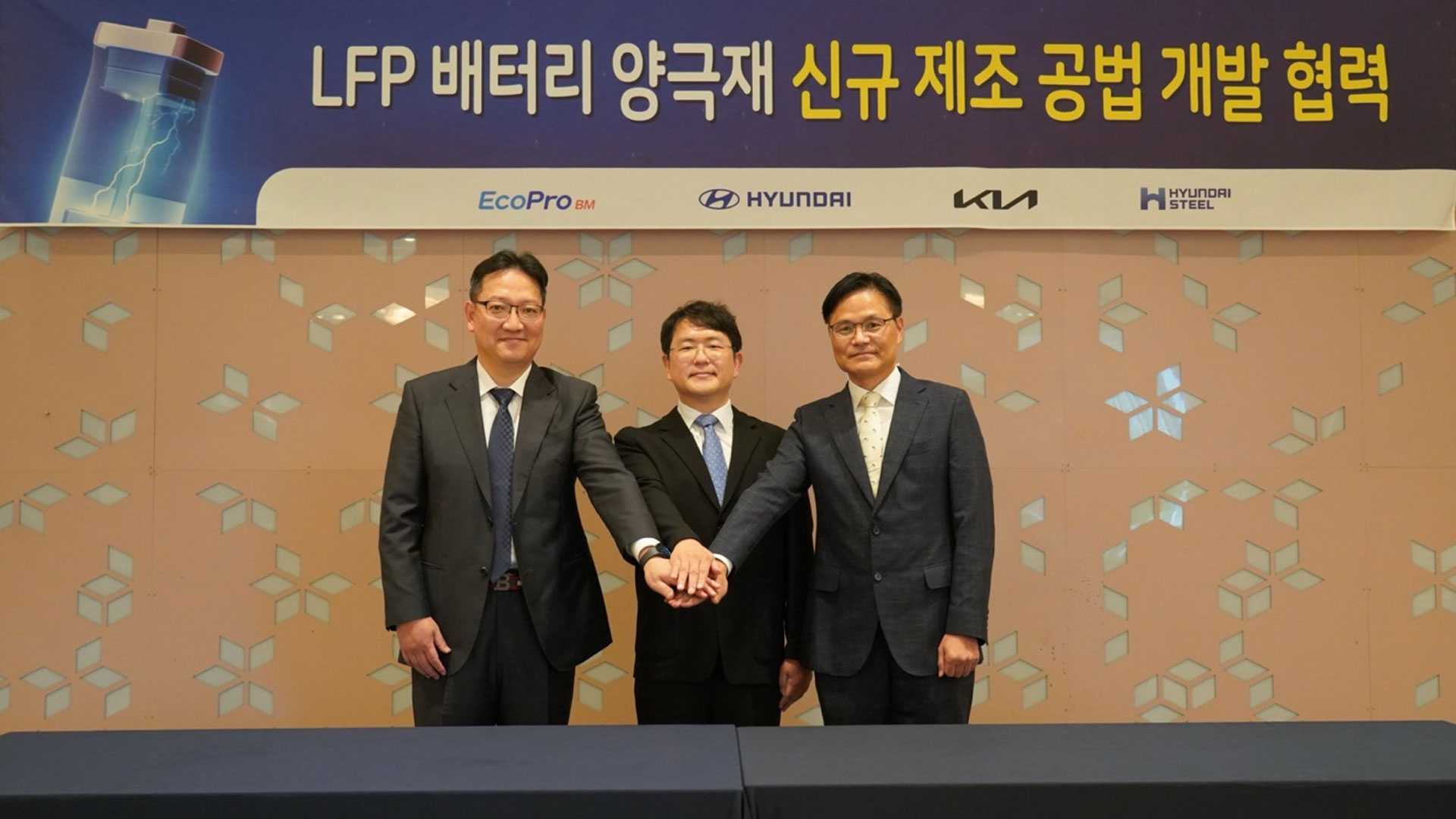 Hyundai Motor and Kia Team Up with Hyundai Steel and EcoPro BM to Enhance EV Battery Technology