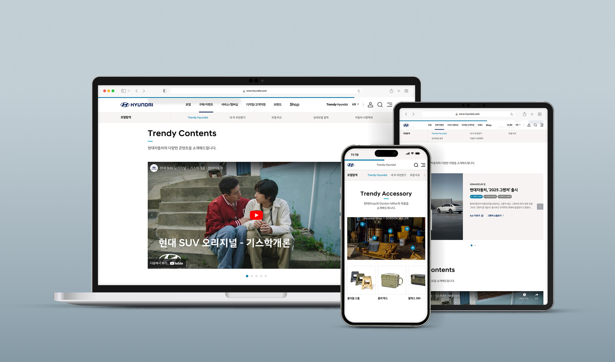 랩톱, 스마트폰, 태블릿 PC에 특정 사이트가 열려져 있는 모습