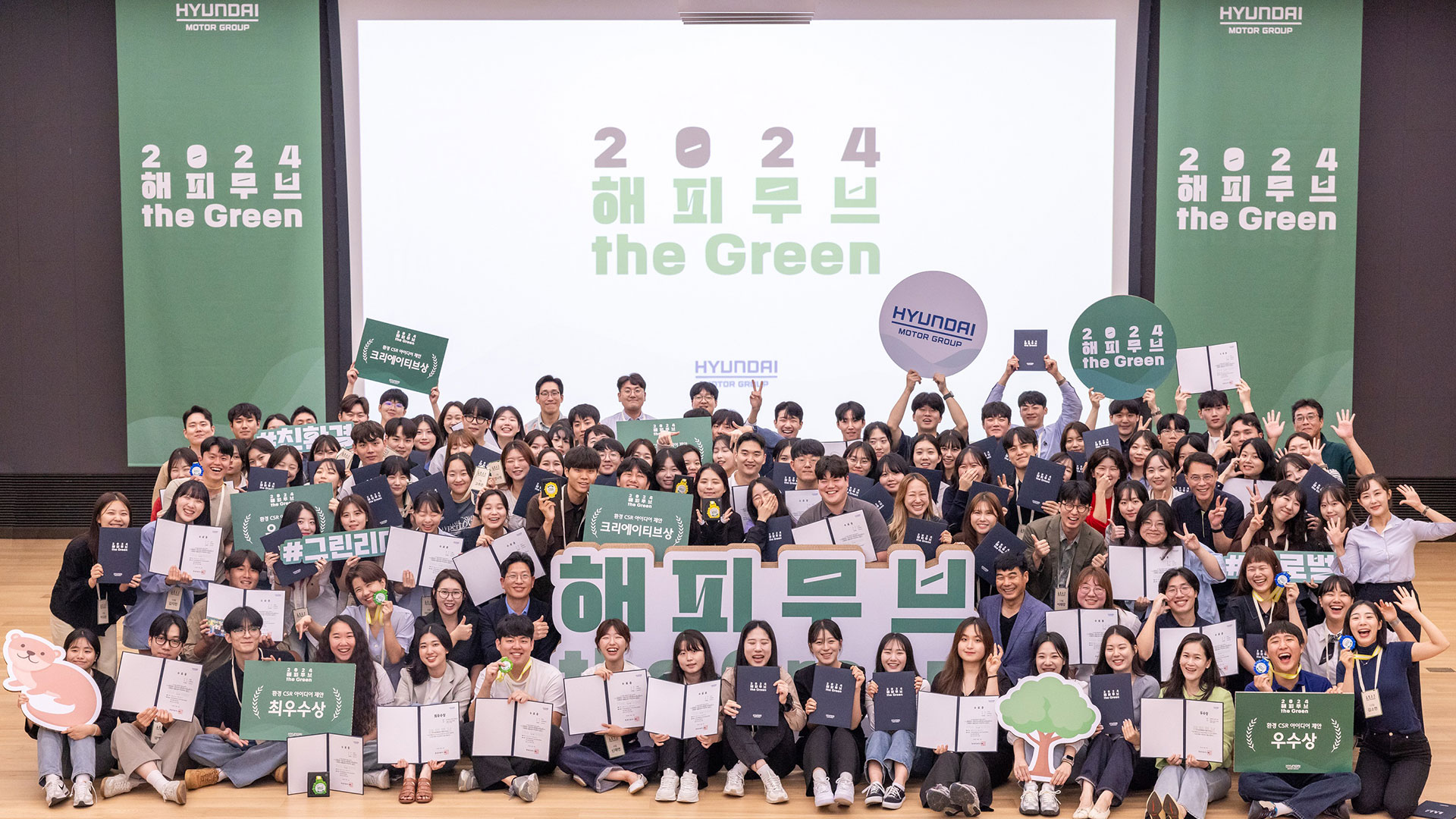 현대자동차그룹, ‘해피무브 the Green(더 그린)’ 수료식 개최
