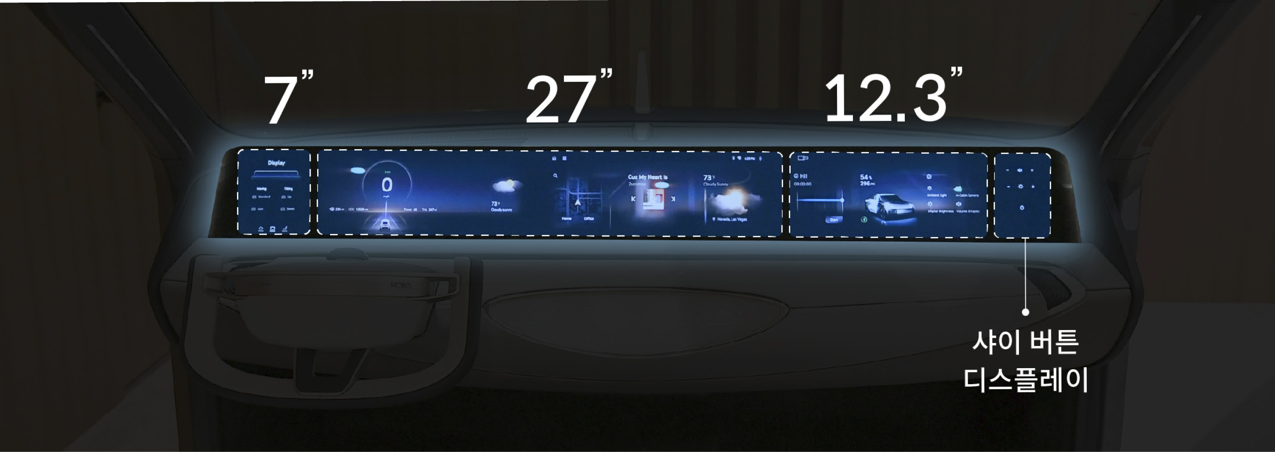 엠빅스 5.0 스크린 구성