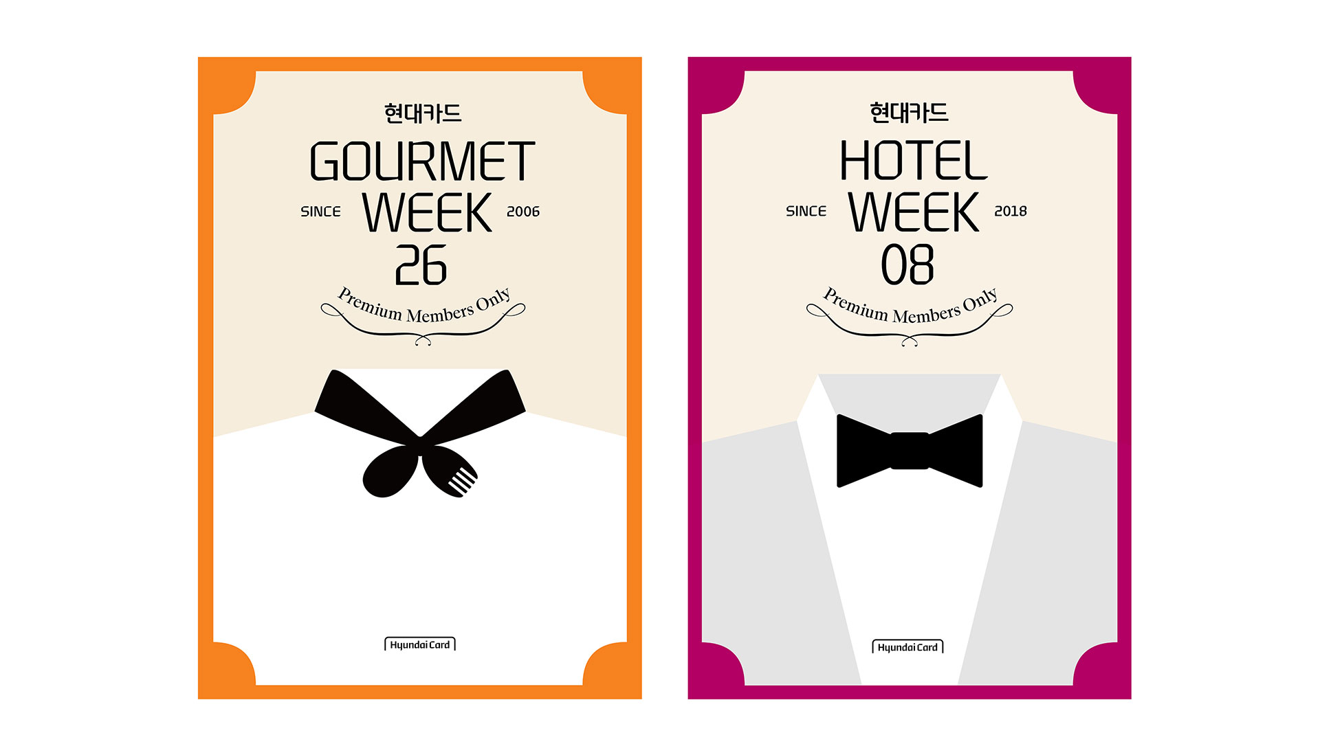 현대카드가 제안하는 국내 최대의 미식과 휴식 페스티벌