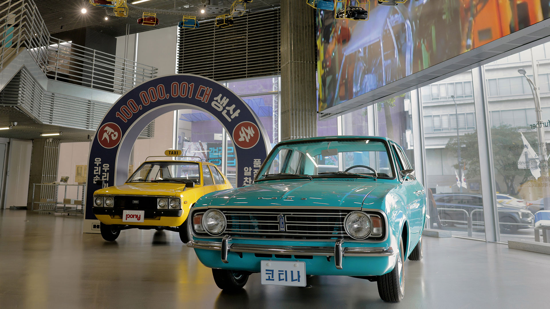 1층 전시장 전경. 현대자동차의 첫걸음을 상징하는 첫 생산차 코티나와 첫 고유모델 포니