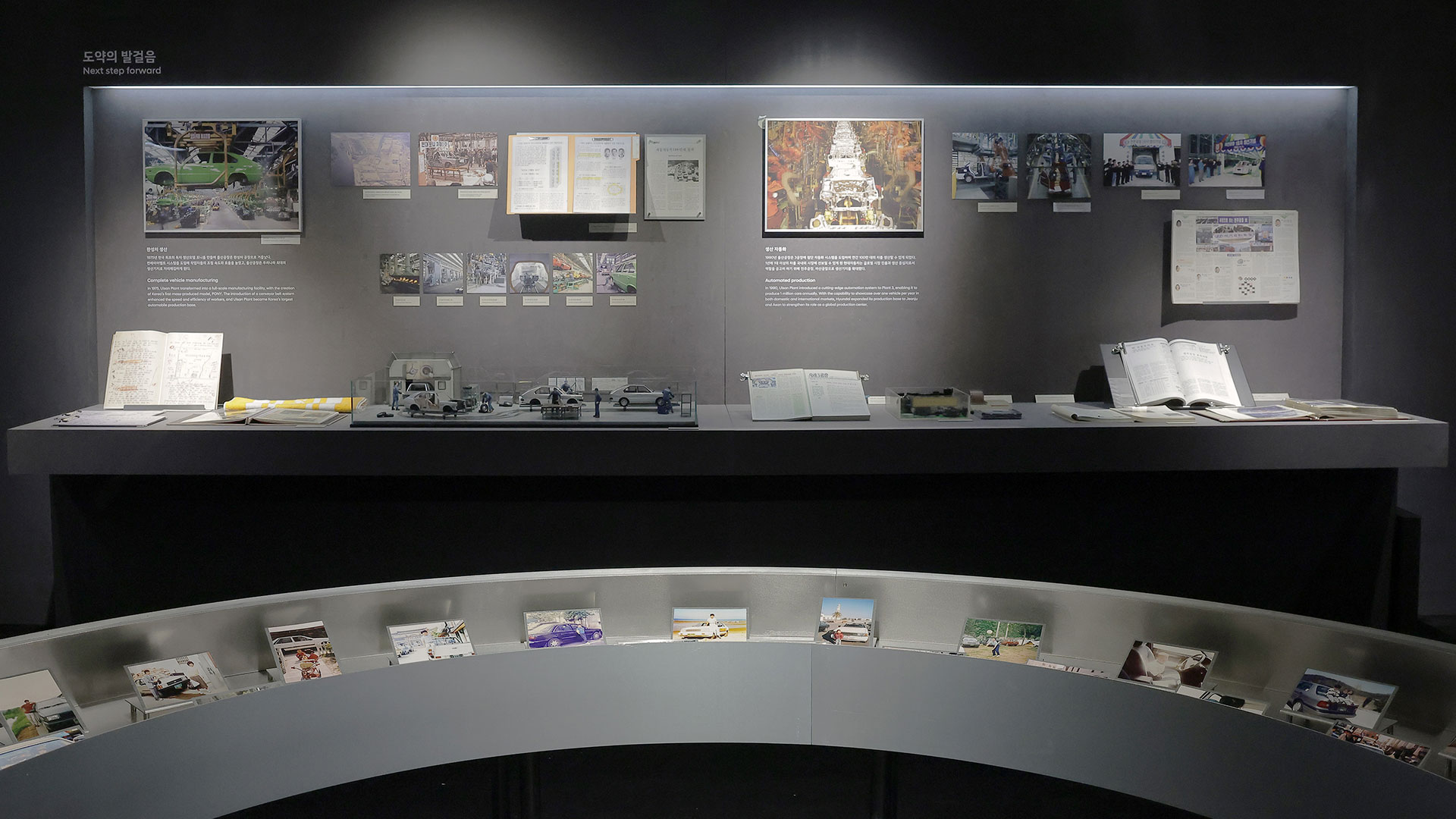 2층 전시장 전경. 생산 공정의 발전 과정과 1억 대 여정에 함께한 현대자동차 고객 이미지