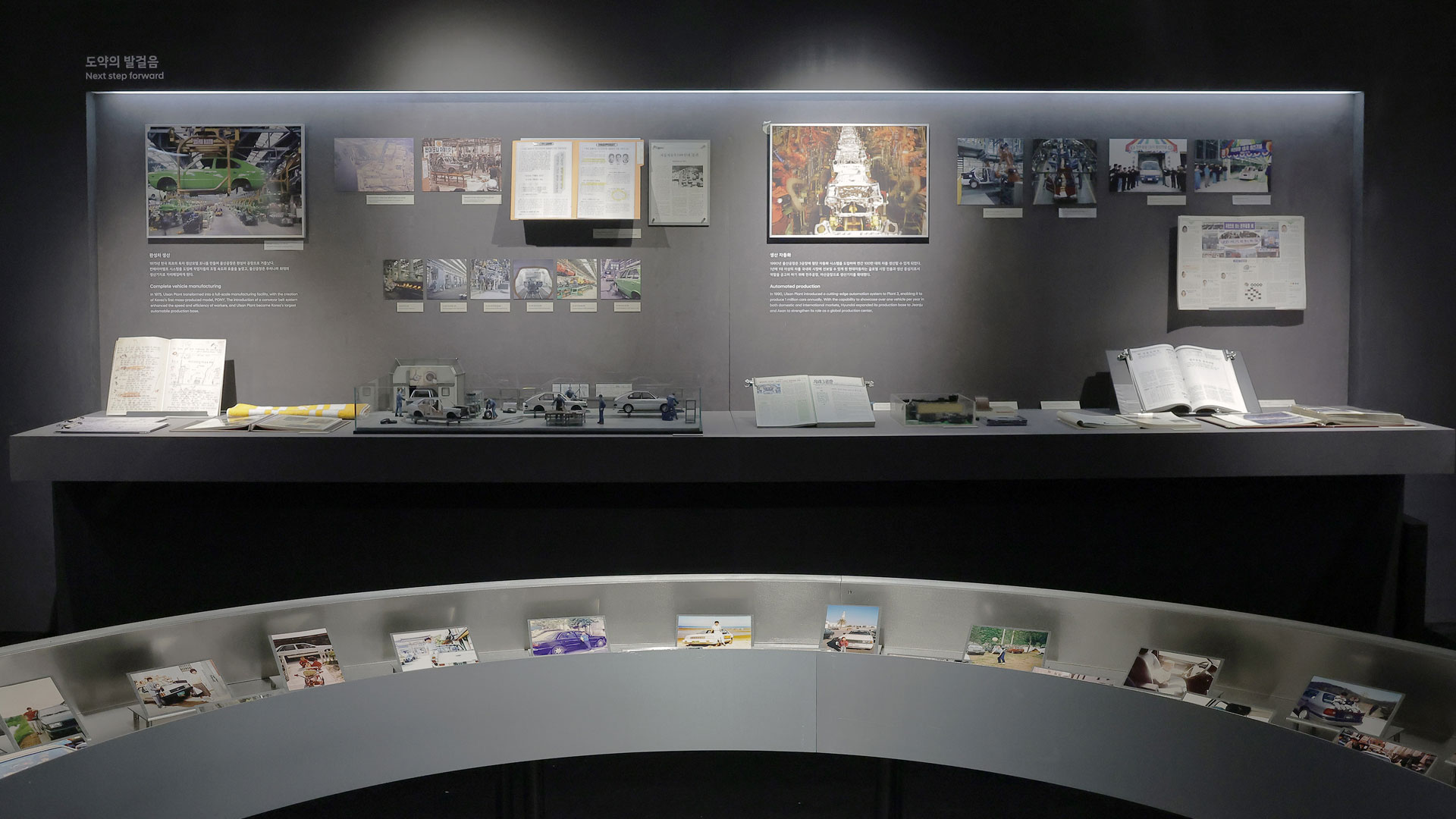 Hyundai Motor Celebrates Production Milestone of 100 Million Vehicles with ‘One step further’ Exhibition