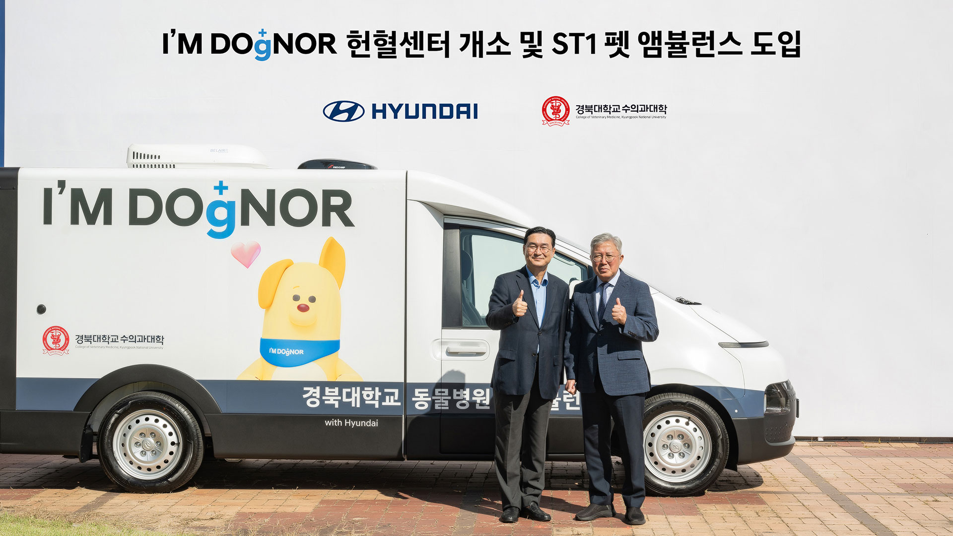 (왼쪽부터) 현대자동차 국내사업본부장 정유석 부사장, 경북대 이인중 연구산학부총장