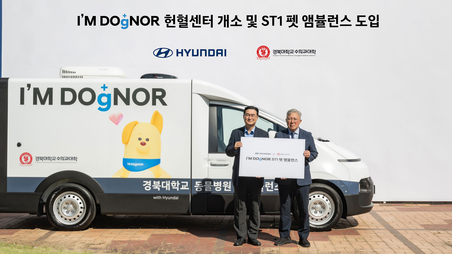 (왼쪽부터) 현대자동차 국내사업본부장 정유석 부사장, 경북대 이인중 연구산학부총장