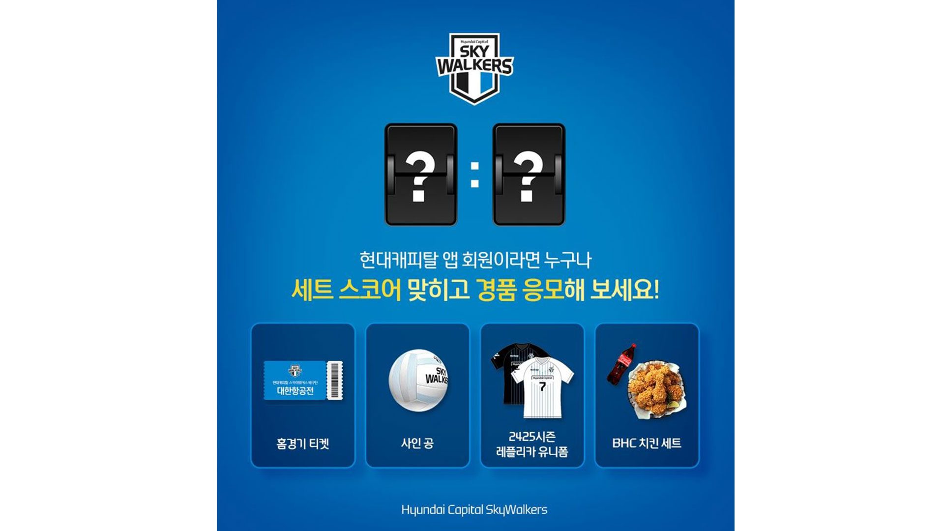 현대캐피탈, 자사 앱 ‘카앤에셋’에서 경품 이벤트 진행