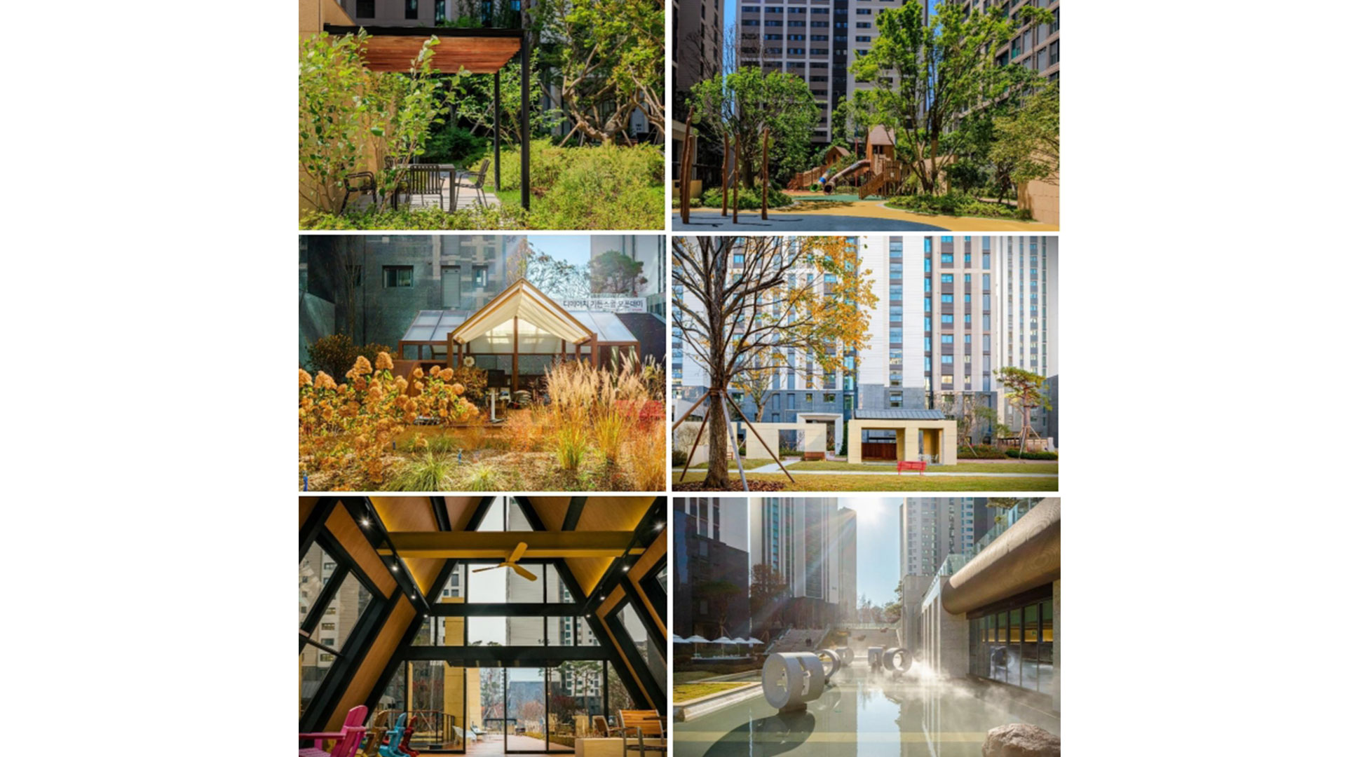 현대건설, 제14회 대한민국 조경대상 대통령상 수상