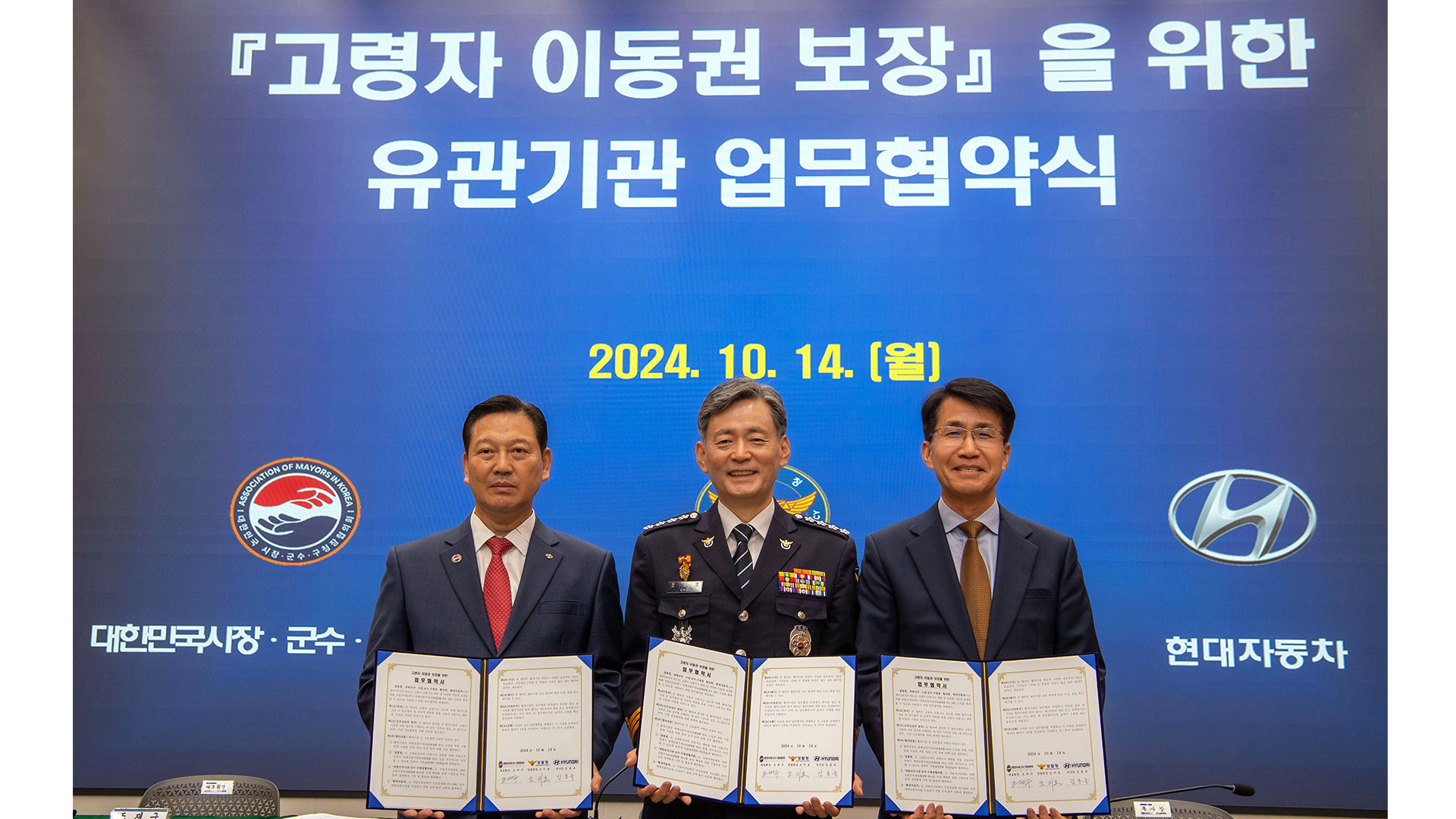 현대자동차, 교통 소외지역 주민의 이동권 보장 위한 업무 협약 체결