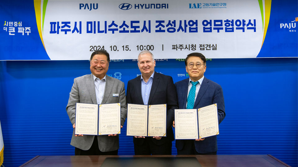현대자동차, 파주시-고등기술연구원과 파주 자원순환형 수소 생태계 조성 협력-main
