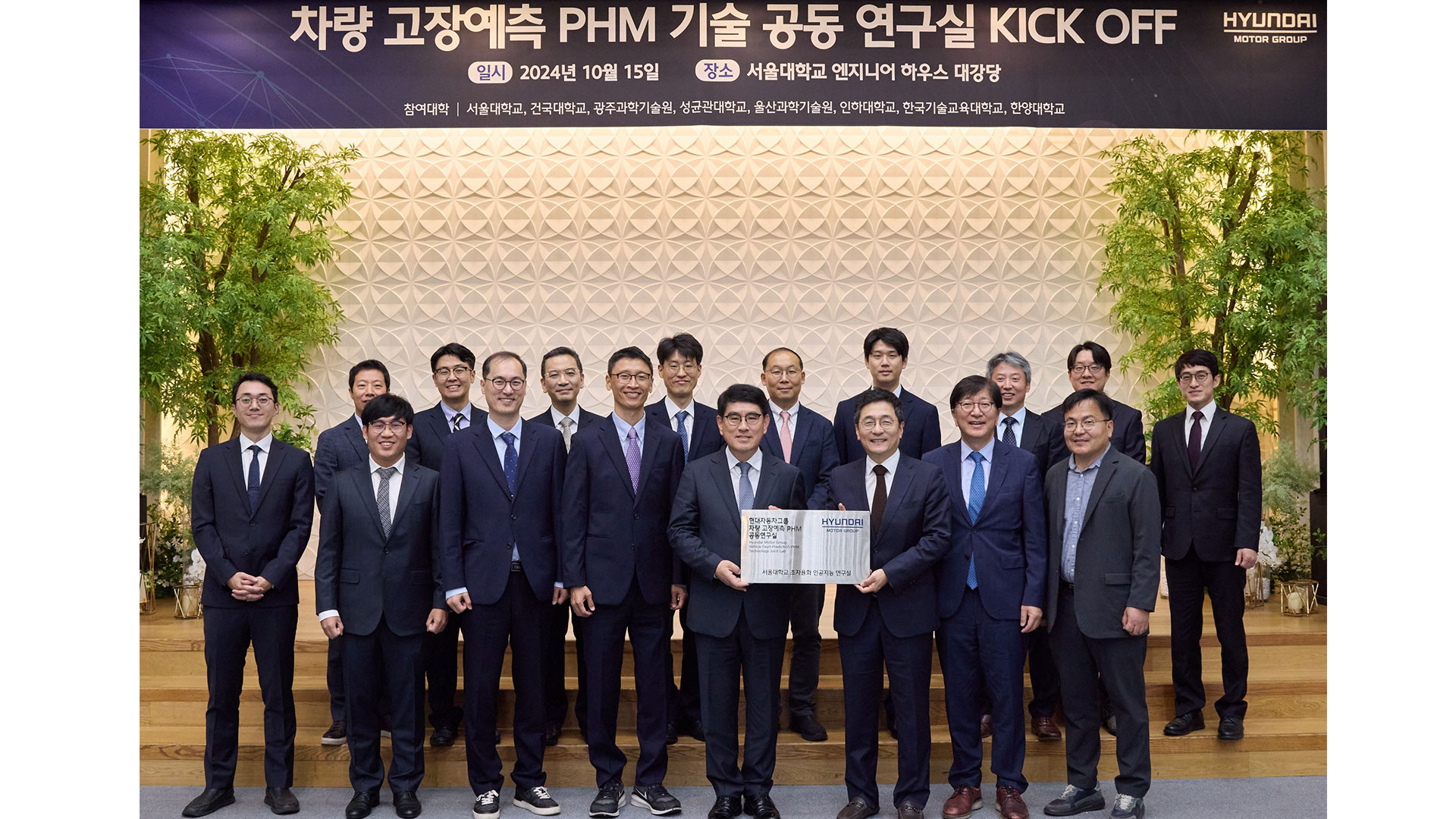 현대자동차그룹, 국내 8개 대학과 차량 고장 예측 기술 위한 공동 연구실 설립