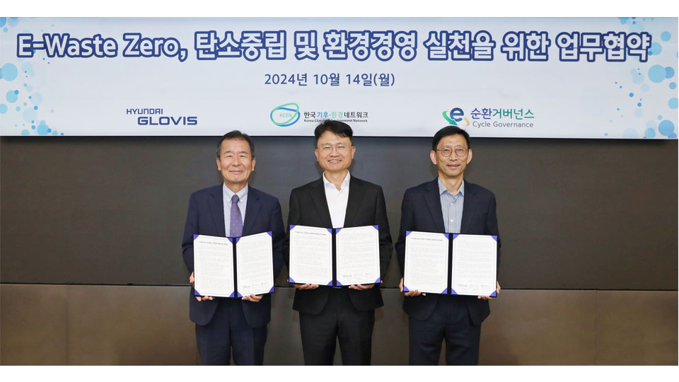 현대글로비스, 전자폐기물 자원순환 활동에 앞장  -main