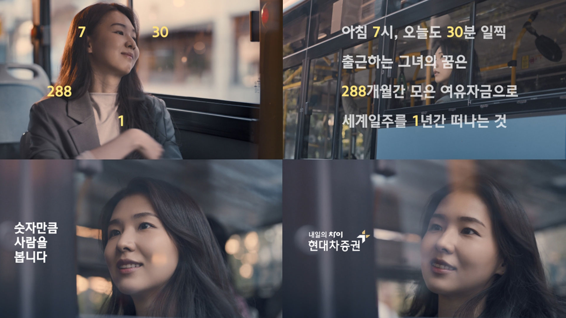 현대차증권, 브랜드 광고 캠페인 런칭…기념 퀴즈 이벤트도 준비