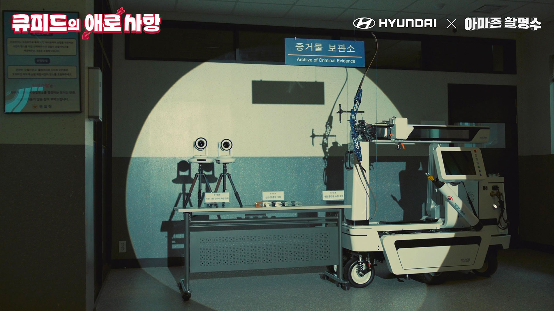 현대자동차, 숏 드라마 ‘큐피드의 애로(arrow)사항’ 공개