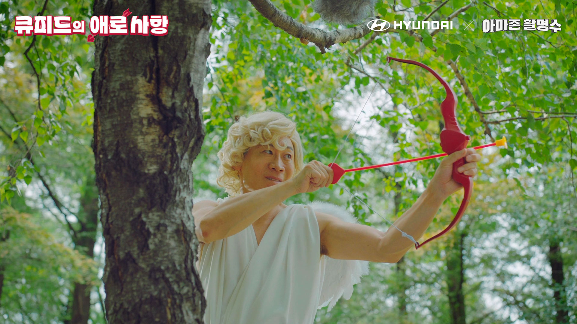 숏드라마 ‘큐피드의 애로사항’ 스틸컷