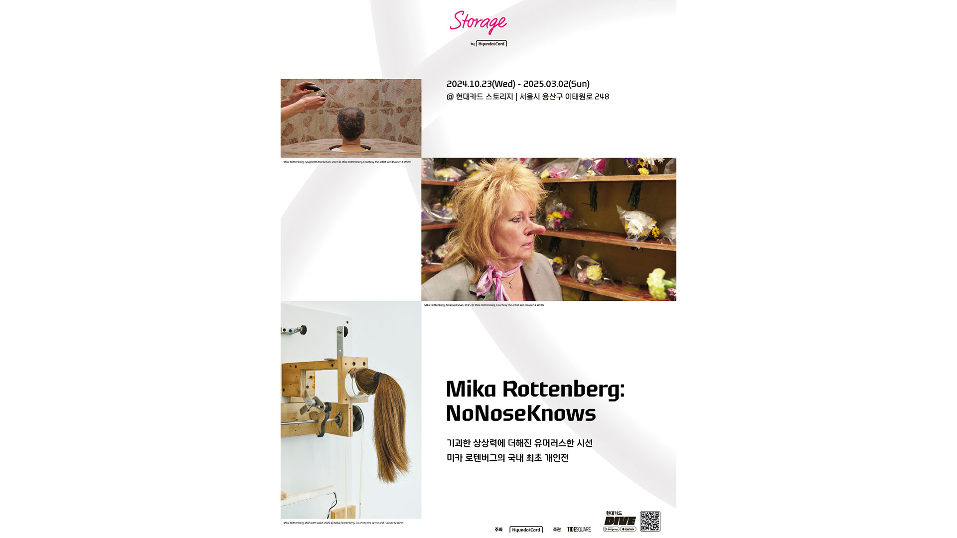 현대카드, ‘Mika Rottenberg: NoNoseKnows’ 전시 개최