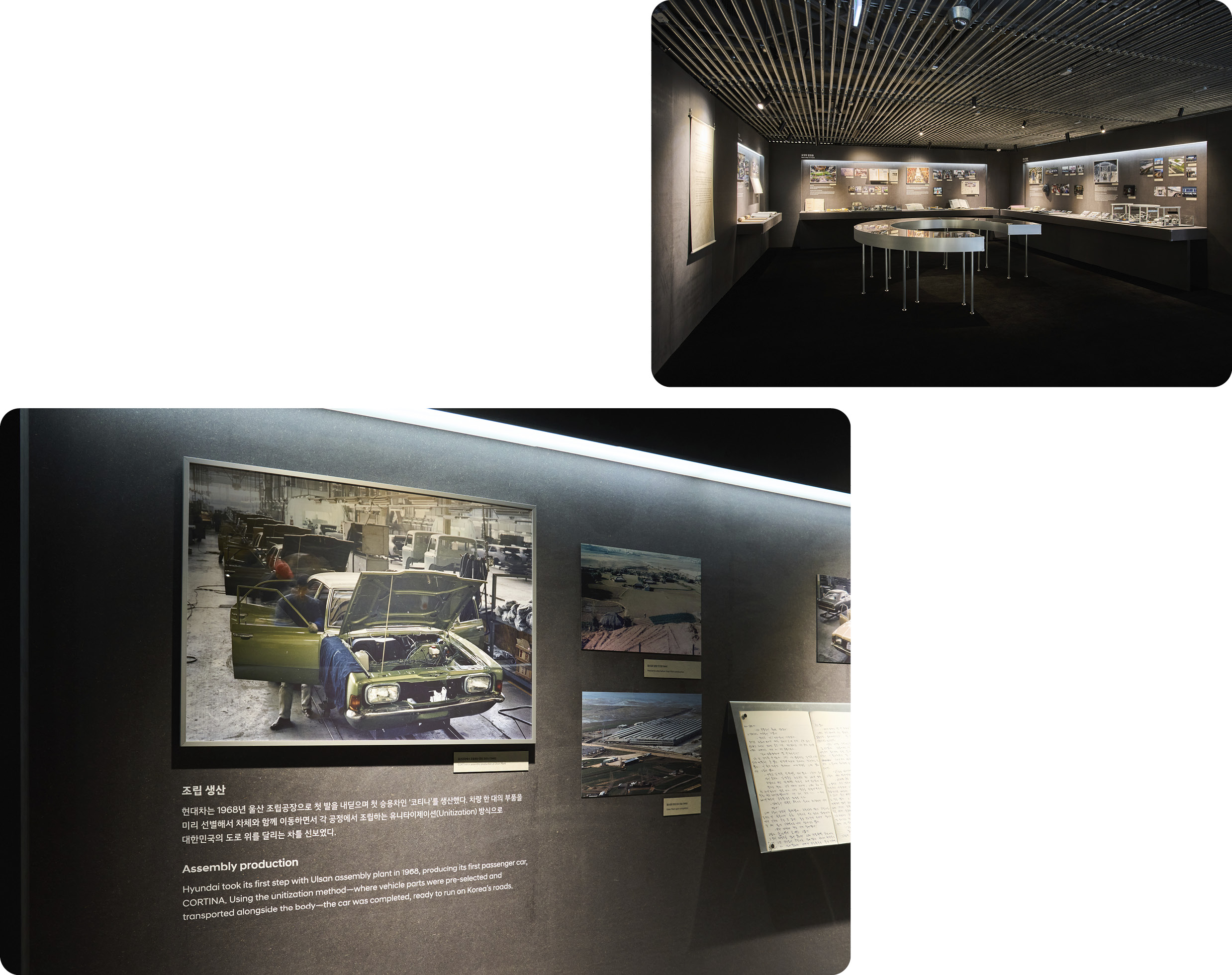 조립 생산 당시 모습과 당시 직원들의 기록