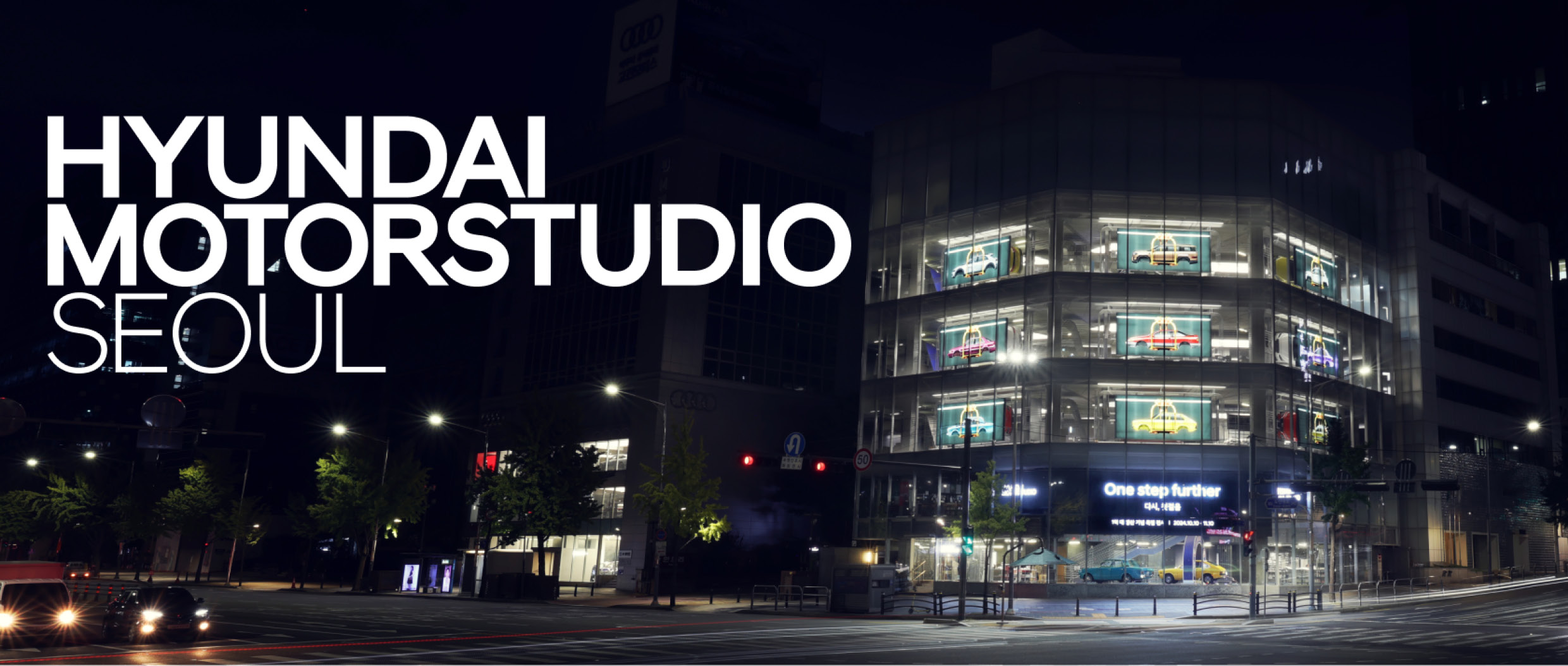 현대 모터스튜디오 서울