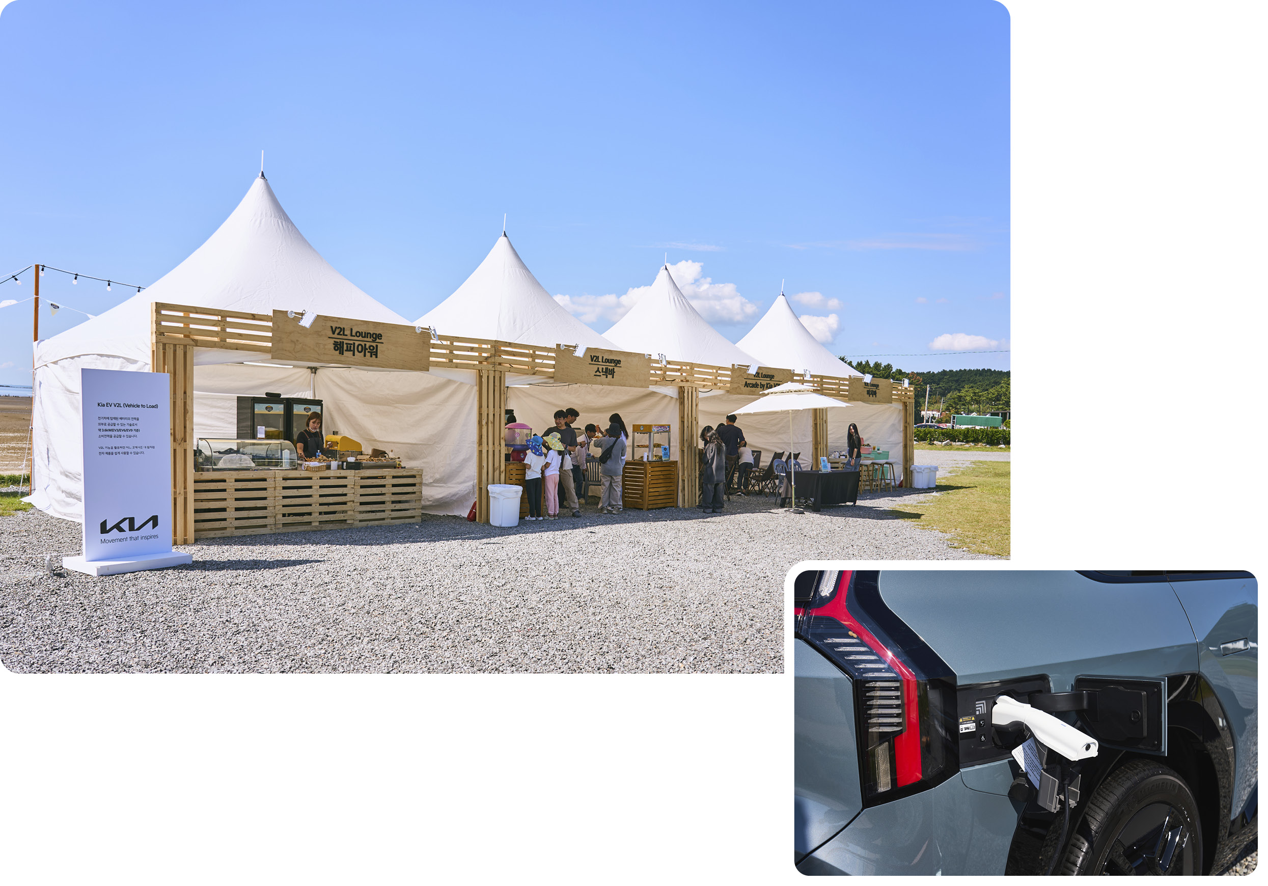 기아멤버스 EV캠프데이 행사에서 전기차의 V2L을 활용하는 모습