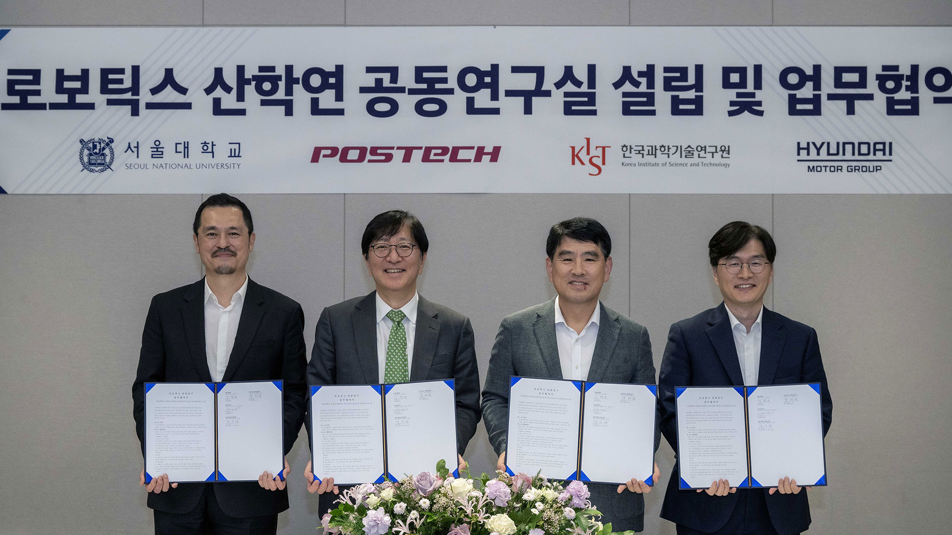 현대자동차·기아, 국내 최고 연구 기관과 로보틱스 공동 연구실 설립