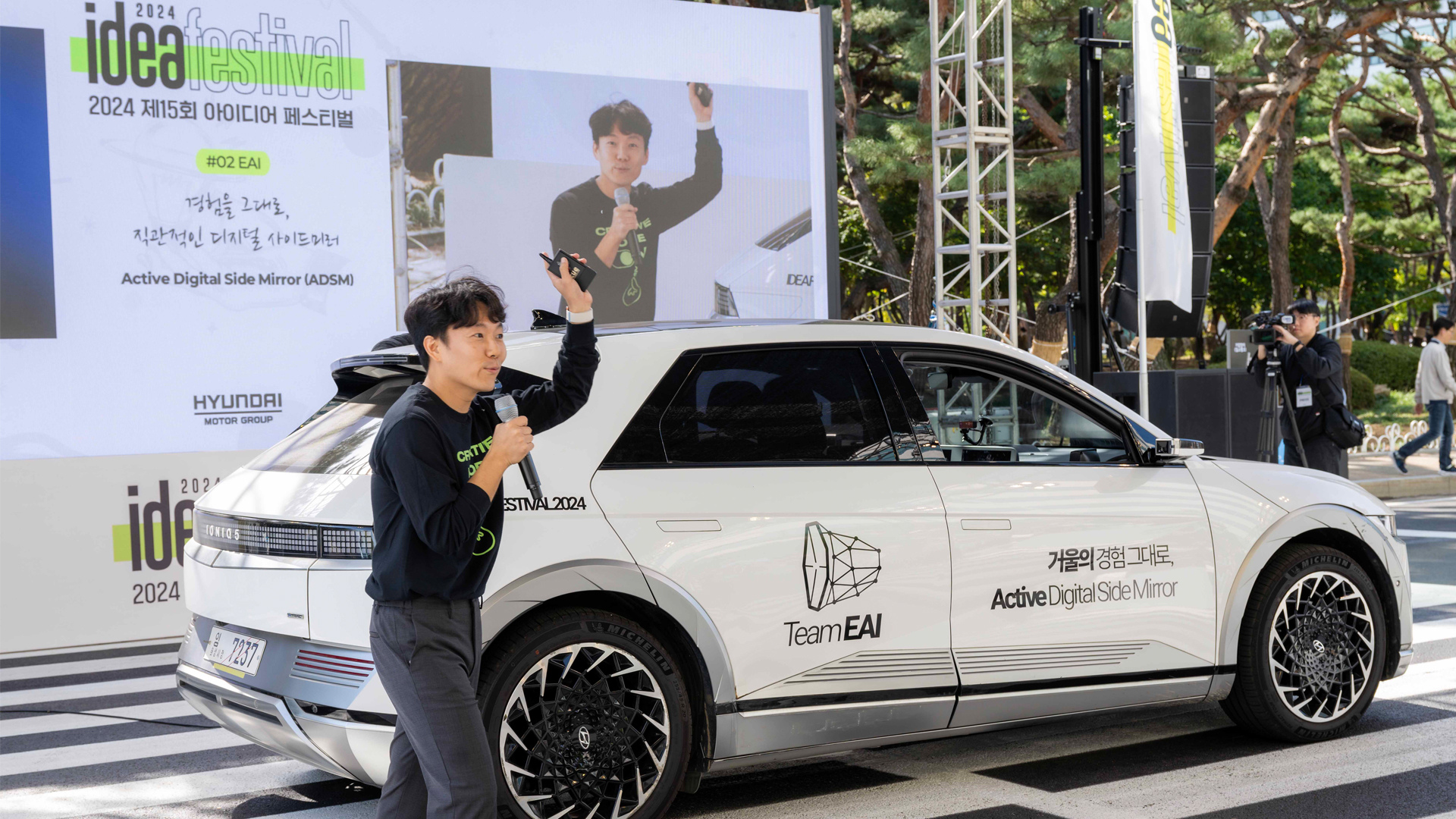 대상 수상팀인 ‘EAI’팀이 액티브 디지털 사이드미러(ADSM: Active Digital Side Mirror)’를 발표하는 모습