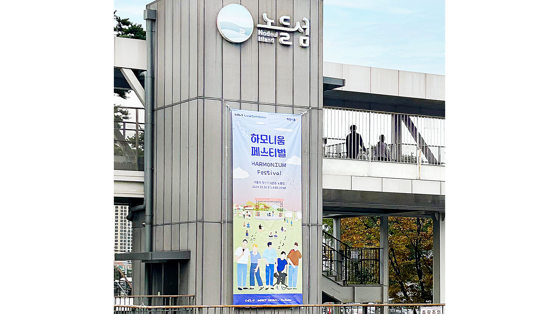 기아, '하모니움 페스티벌' 개최