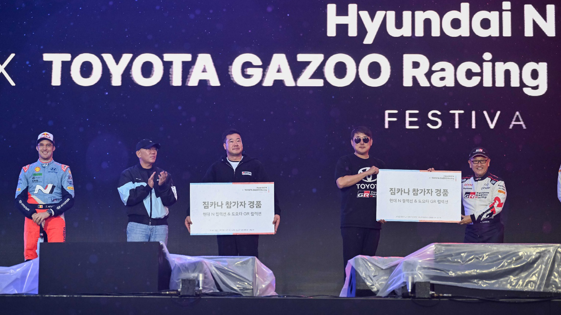 정의선 회장과 토요다 아키오 회장이 짐카나 일반인 참가자들에게 경품을 전달하고 있는 모습 / 사진=현대자동차 제공