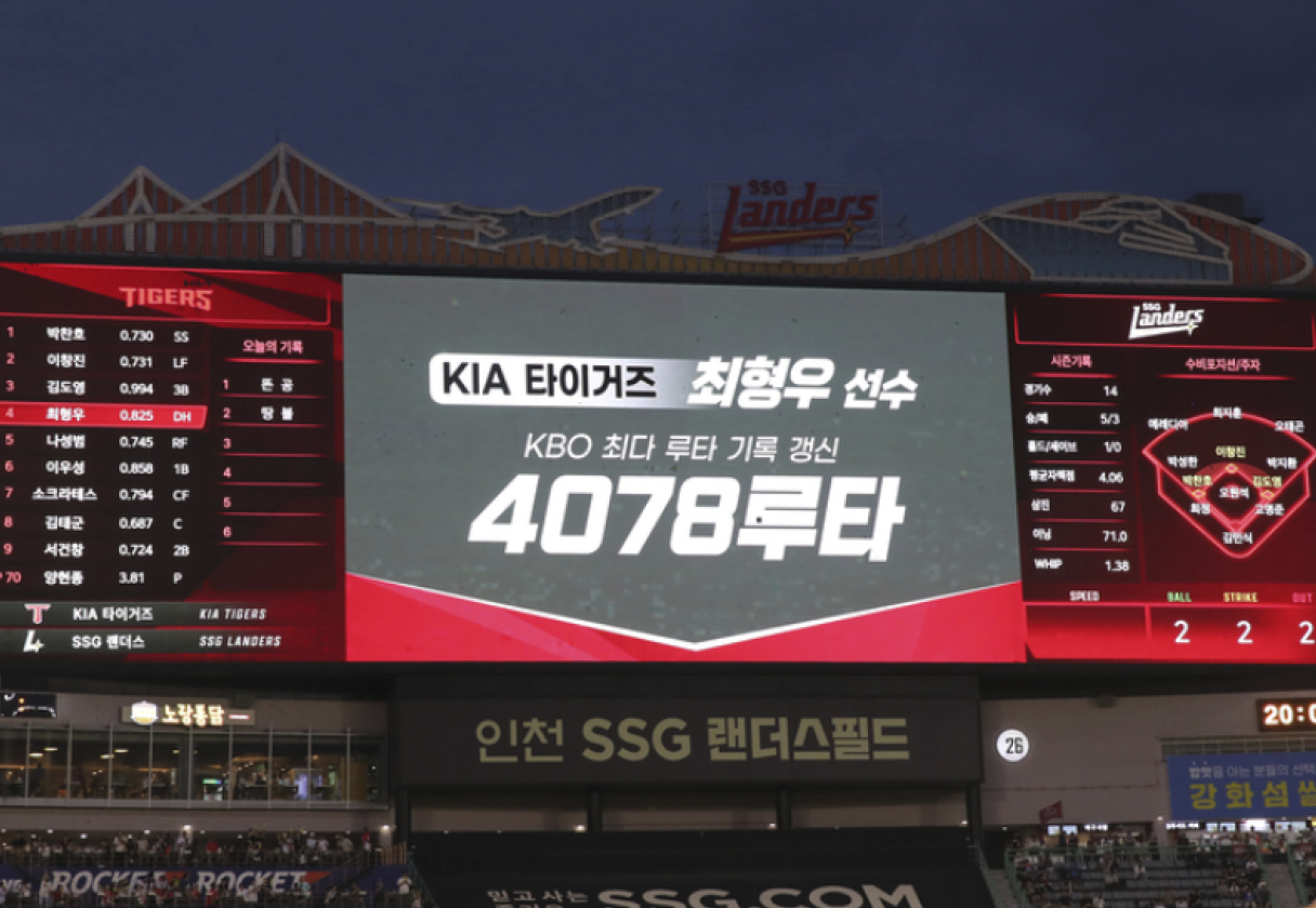 기아 타이거즈 최형우 선수의 4,078루타 기록