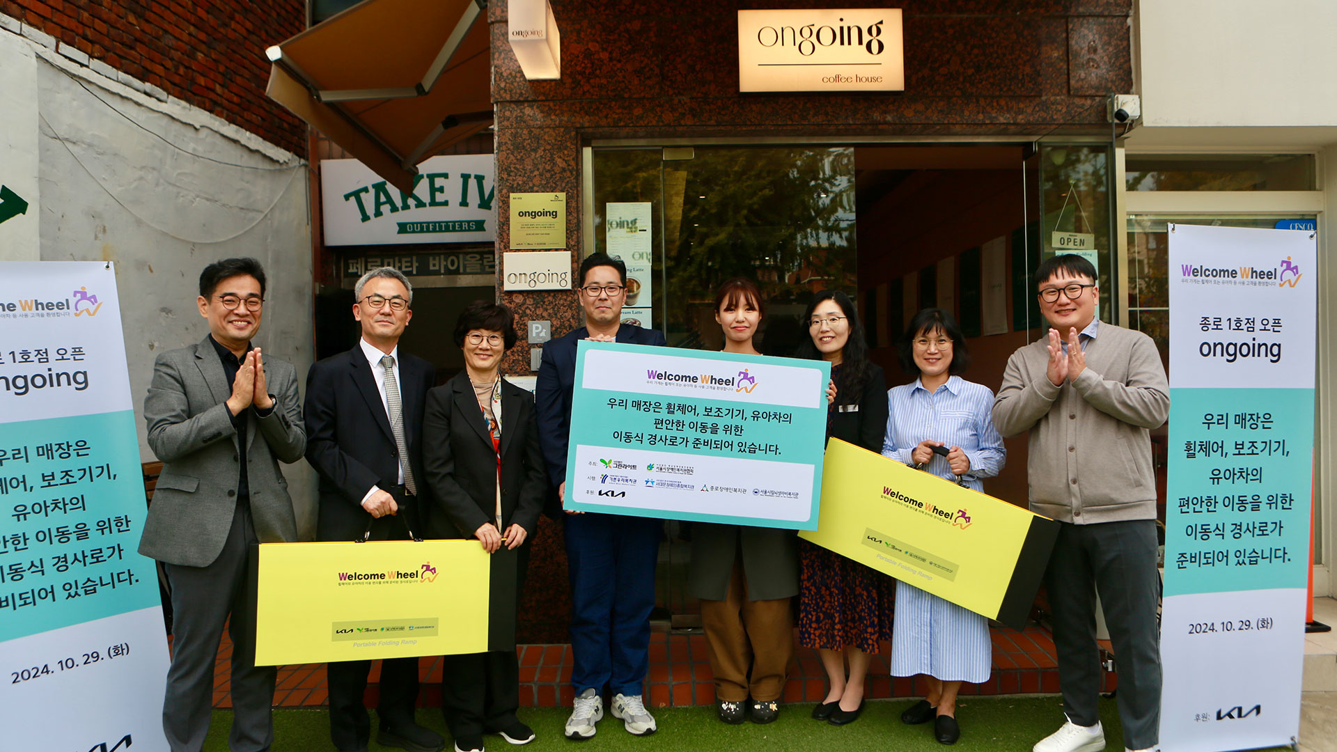 기아, '웰컴휠 캠페인' 통해 교통약자 이동 편의 지원