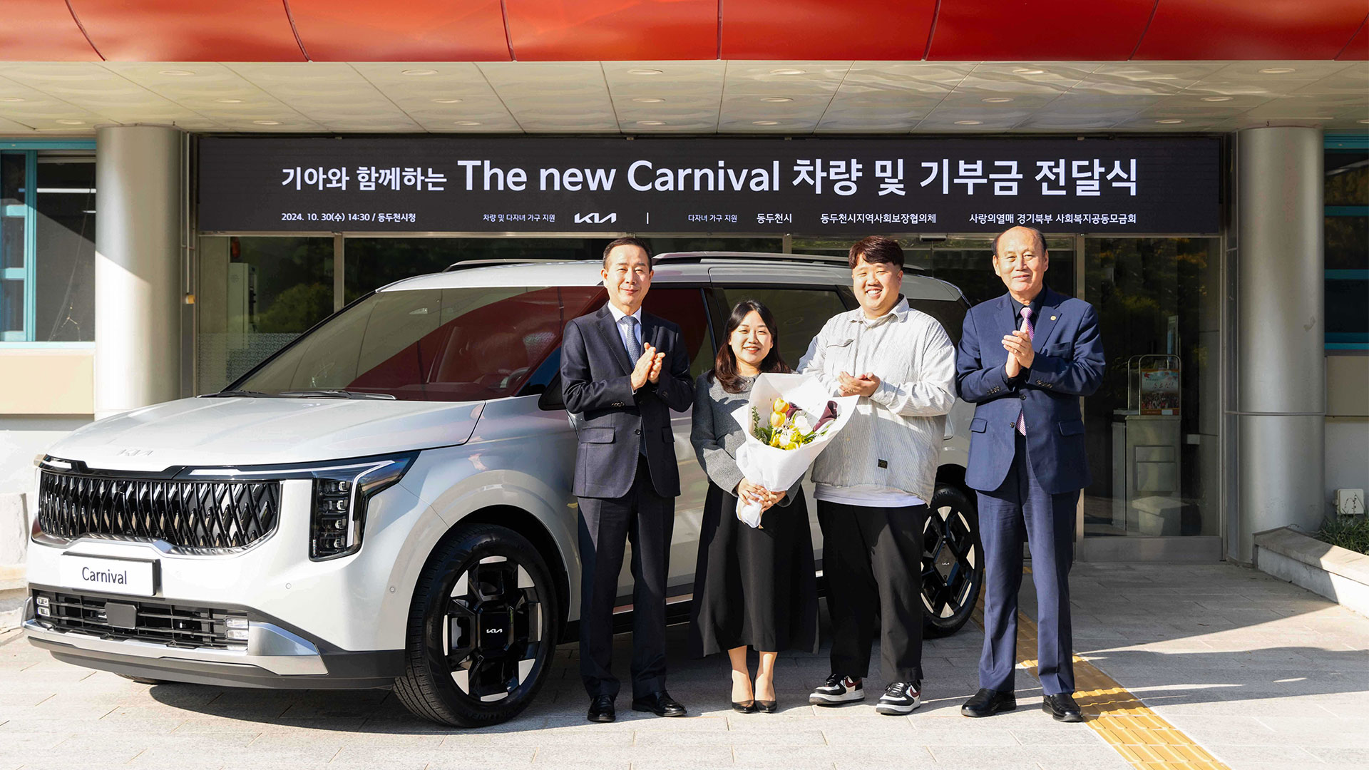 기아, 국내 다섯 쌍둥이 가정에 The 2025 카니발 9인승 선물