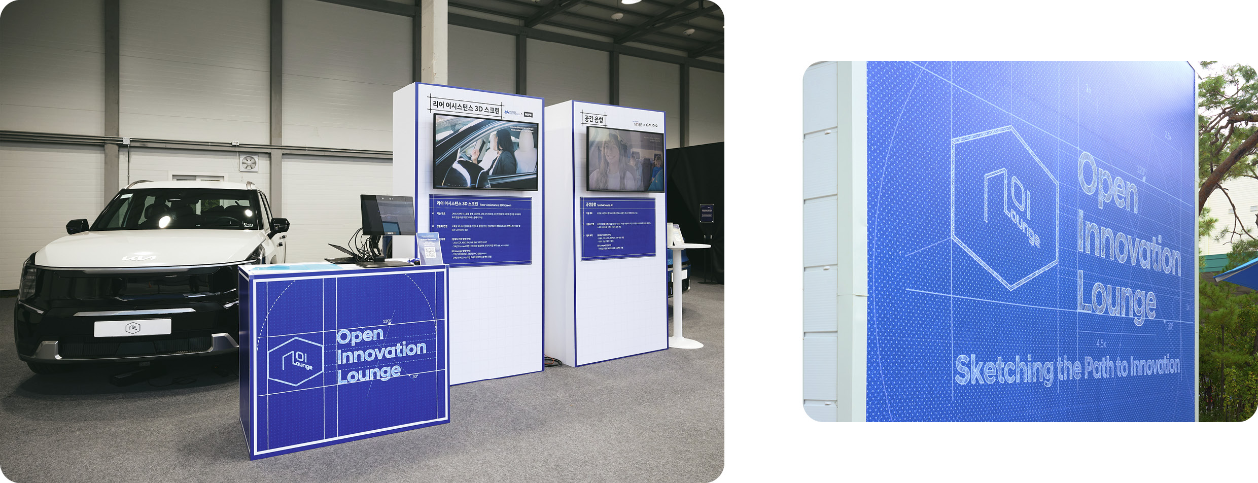 2024 오픈 이노베이션 라운지 행사 현장