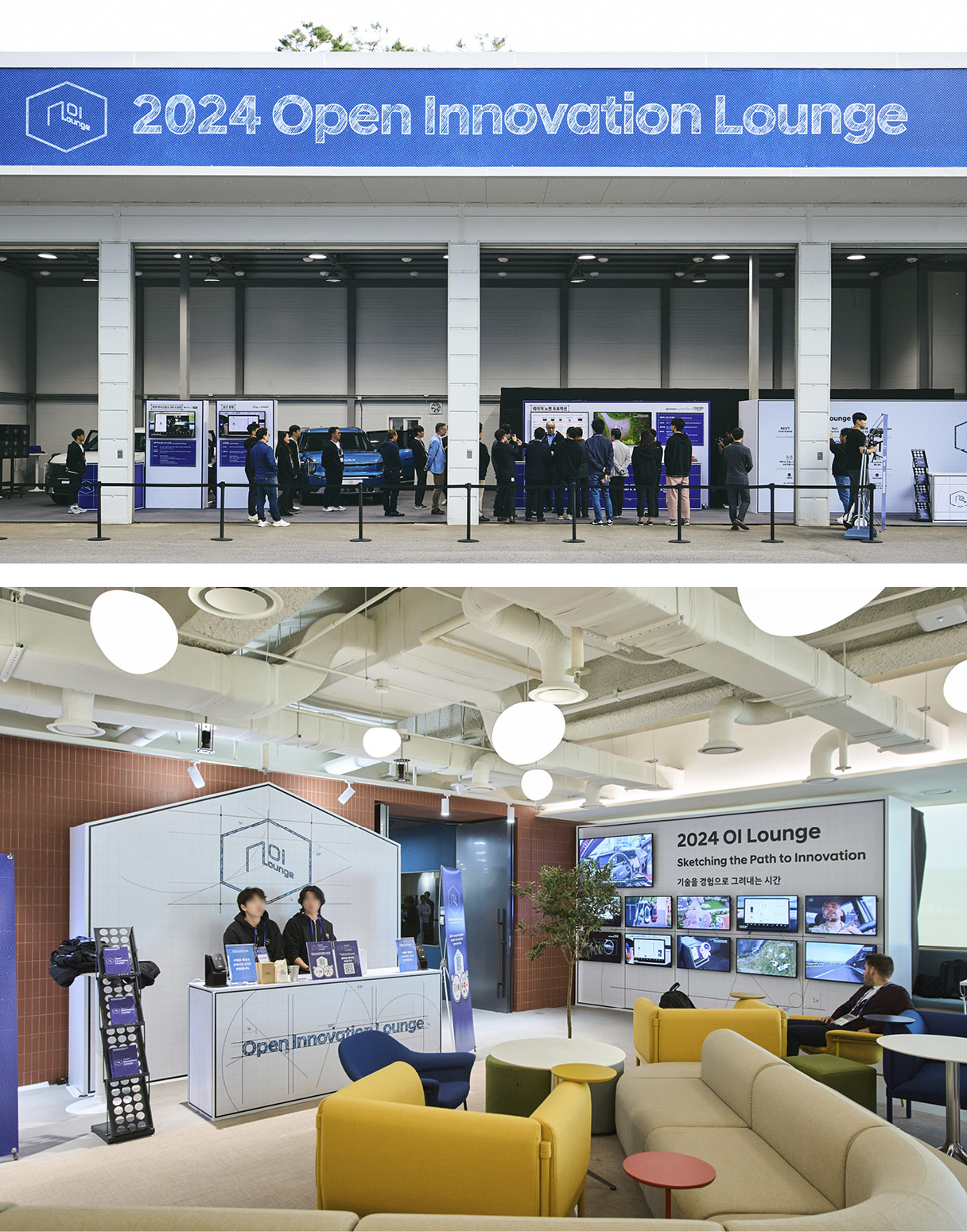 오픈 이노베이션 라운지 행사 현장