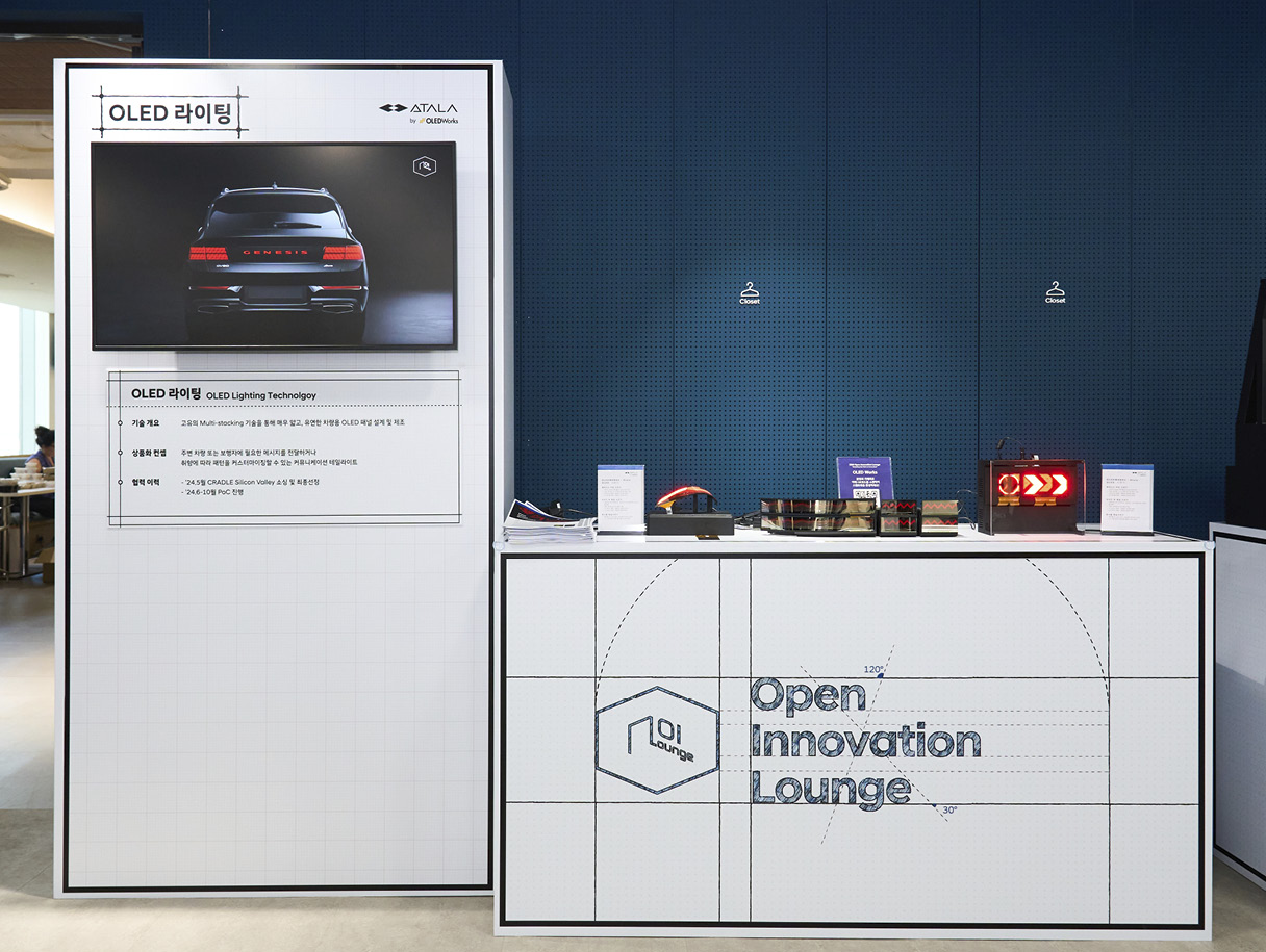 OLED 라이팅 기술 부스