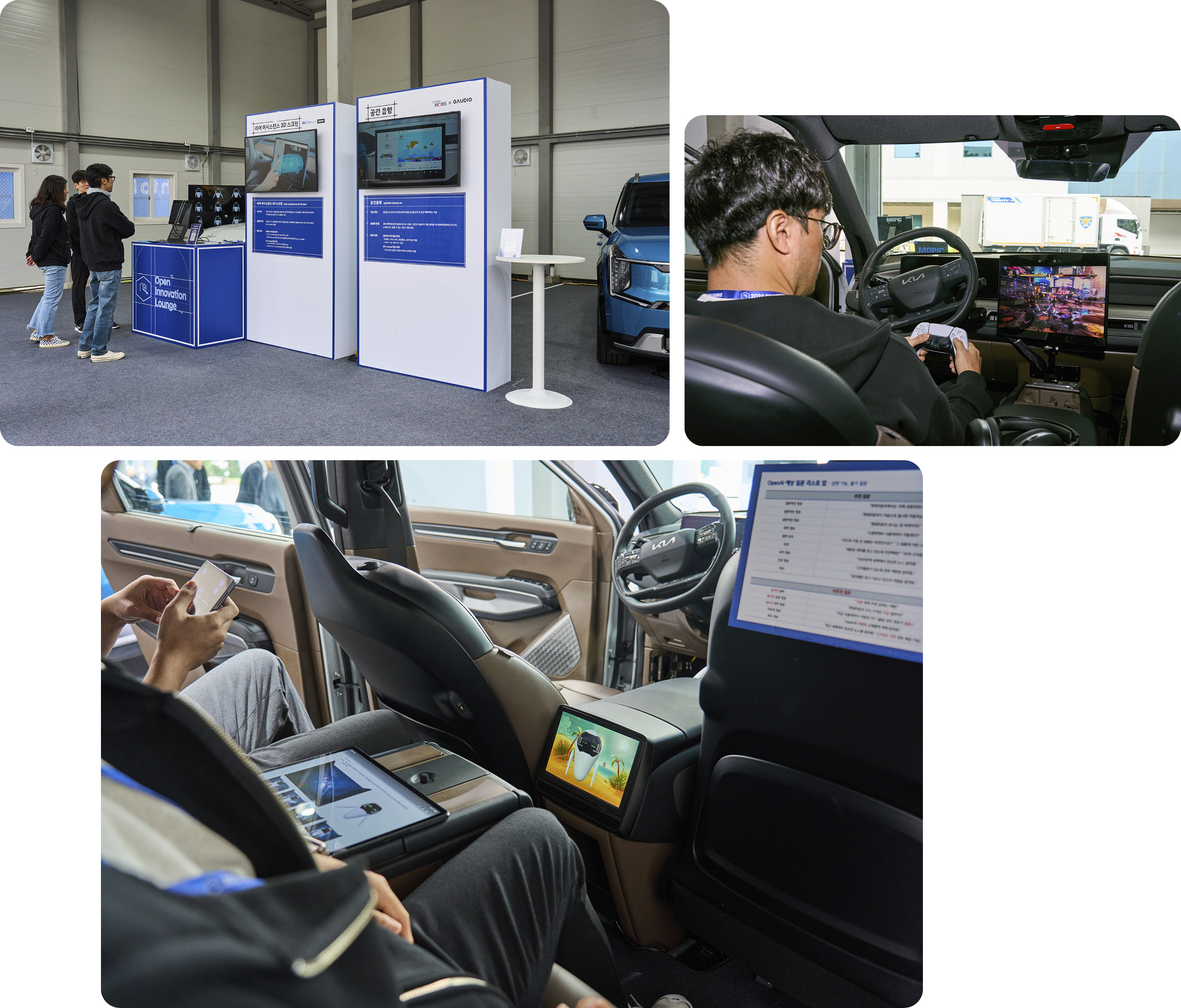 Demonstrations of rear assistance 3D screen functionality