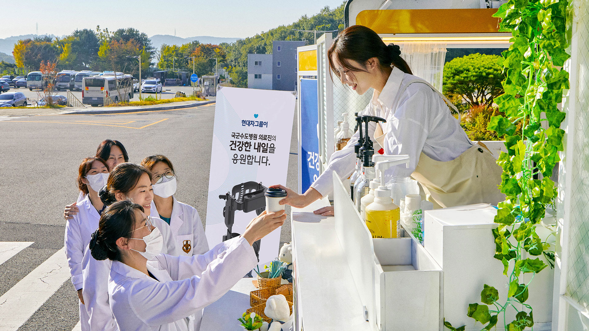 지난 10월 24일(목) 국군수도병원에서 진행한 부상 군인들과 의료진을 위한 간식차 전달 모습