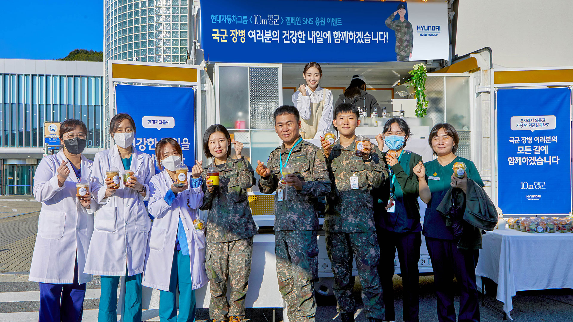 지난 10월 24일(목) 국군수도병원에서 진행한 부상 군인들과 의료진을 위한 간식차 전달 모습