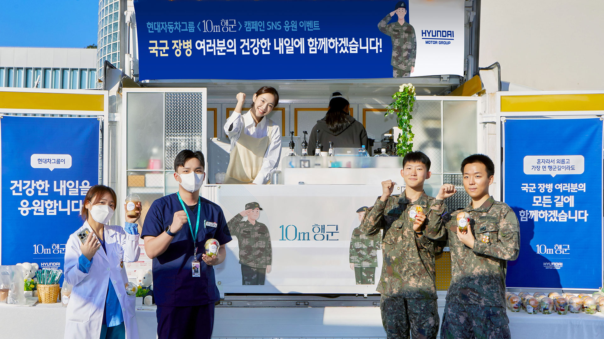 지난 10월 24일(목) 국군수도병원에서 진행한 부상 군인들과 의료진을 위한 간식차 전달 모습