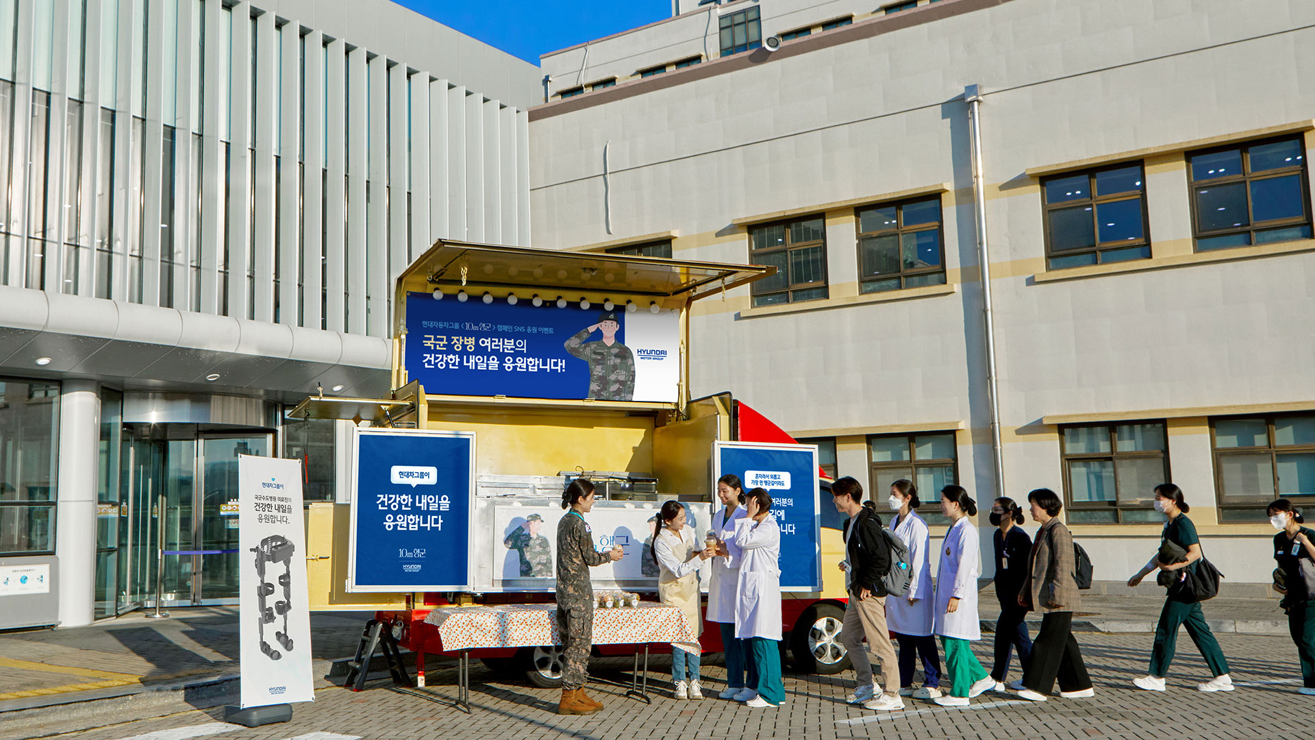 지난 10월 24일(목) 국군수도병원에서 진행한 부상 군인들과 의료진을 위한 간식차 전달 모습