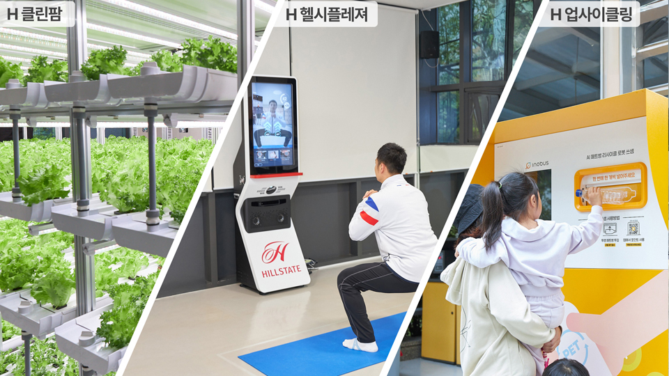 현대건설, 기입주 단지에도 첨단 AI 라이프 선보여 -main