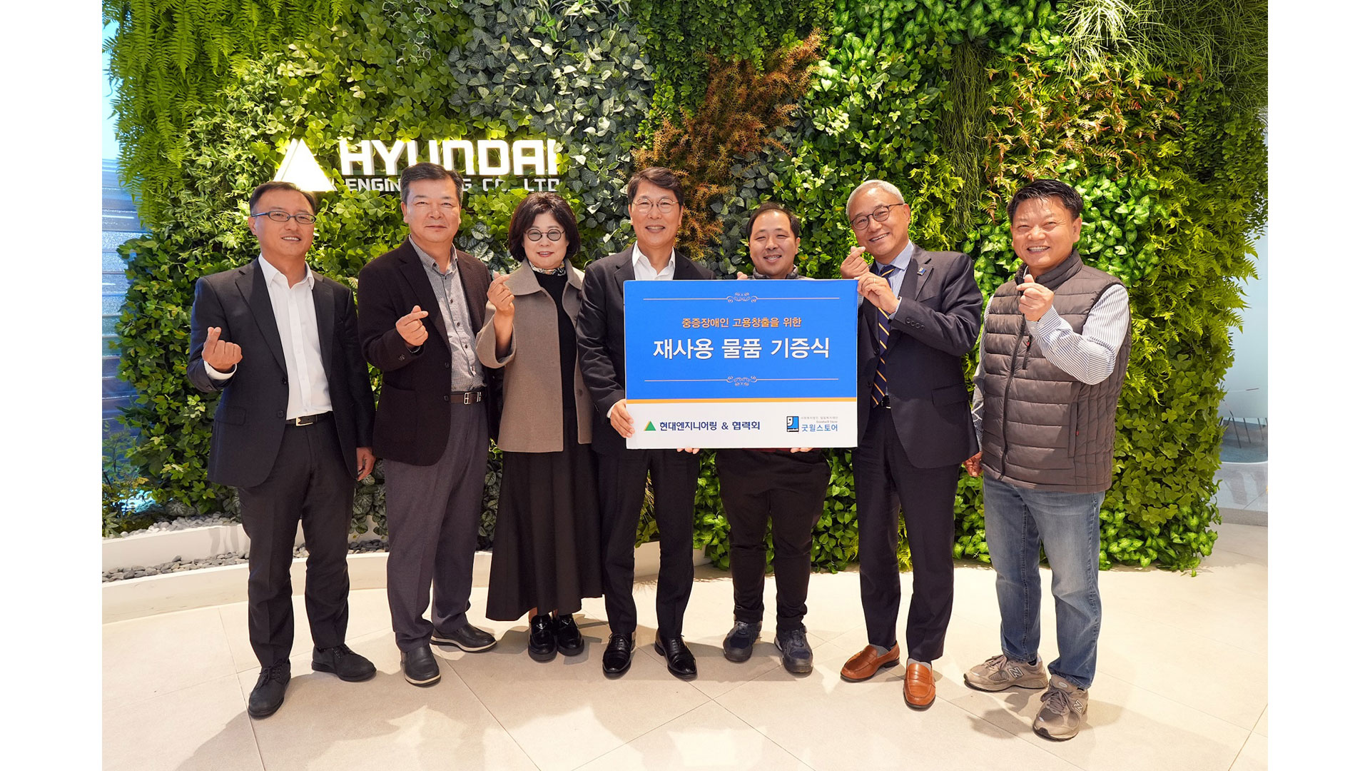 현대엔지니어링, 2024년 가을맞이 물품 기증 캠페인 성료