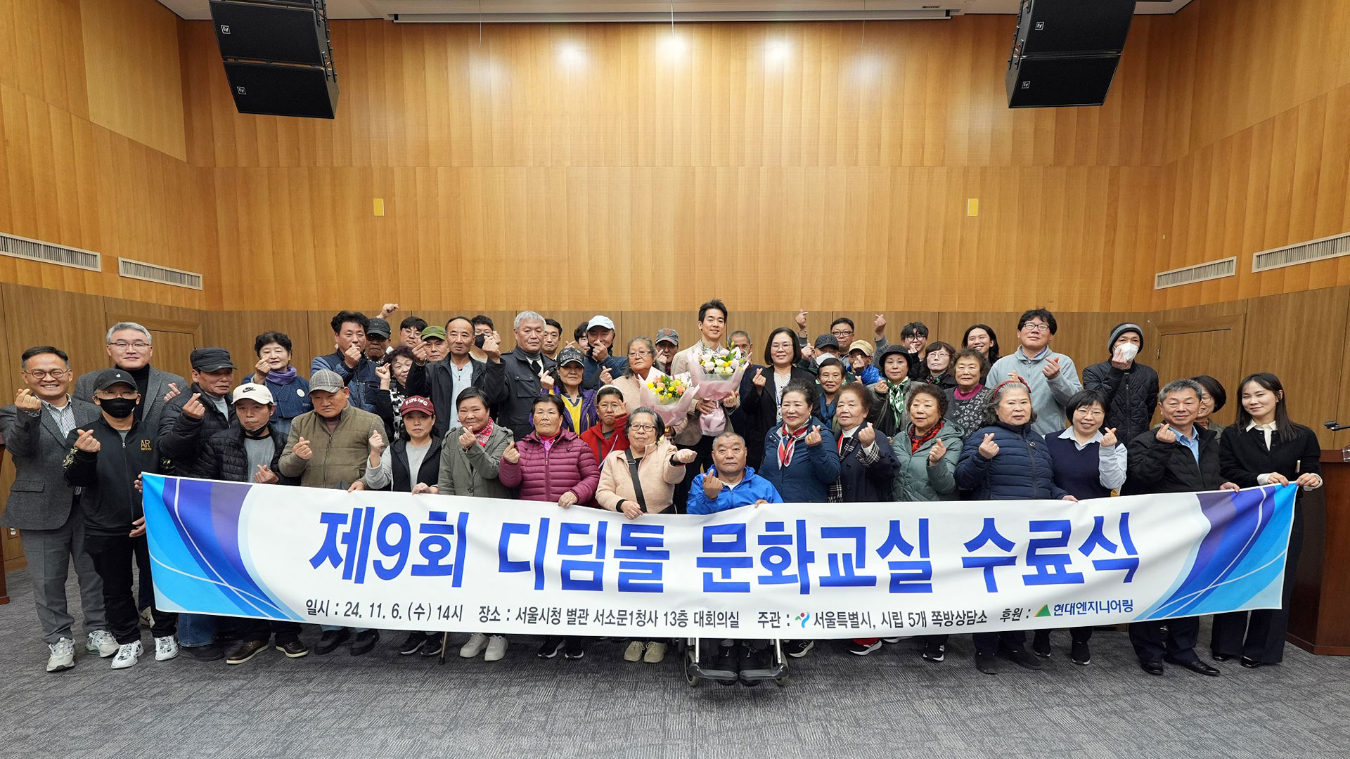 현대엔지니어링, 제9회 디딤돌 문화교실 수료식 개최