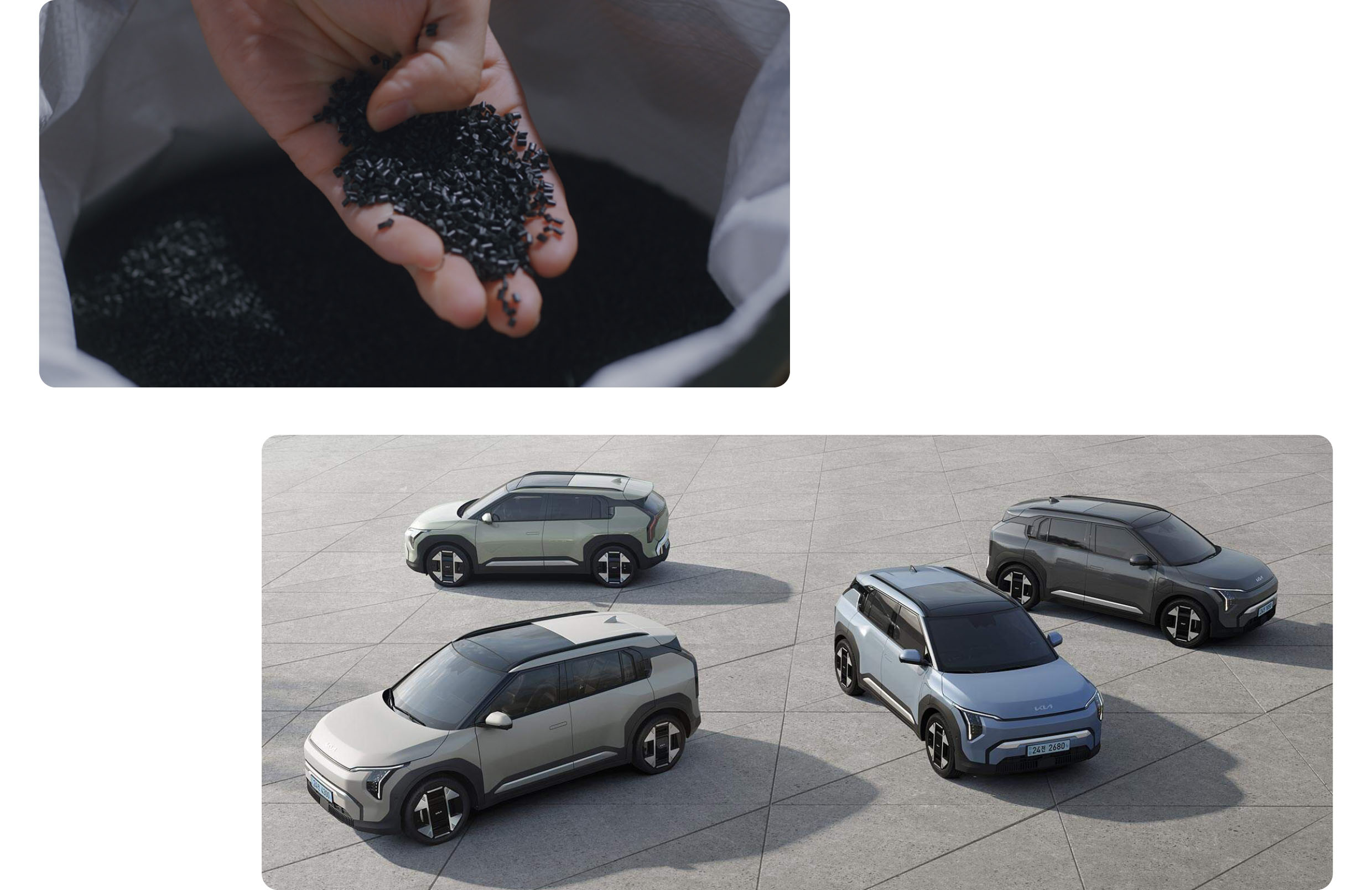 재활용 플라스틱 소재와 EV3 라인업 모습