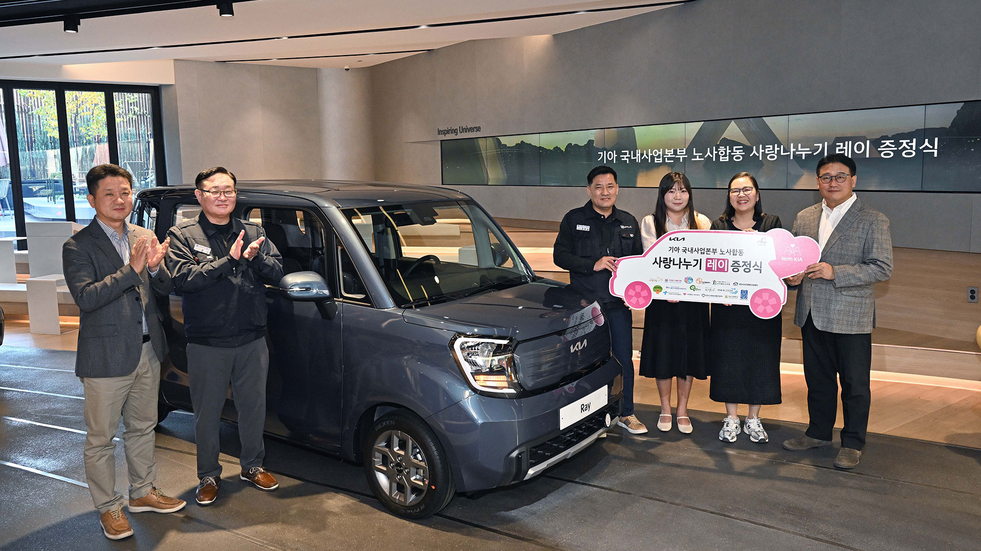 기아, '사랑나누기 캠페인' 통해 차량 및 장학금 기부